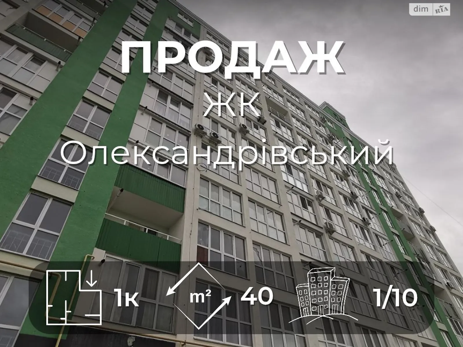 Продается 1-комнатная квартира 40 кв. м в Чернигове, цена: 39000 $ - фото 1
