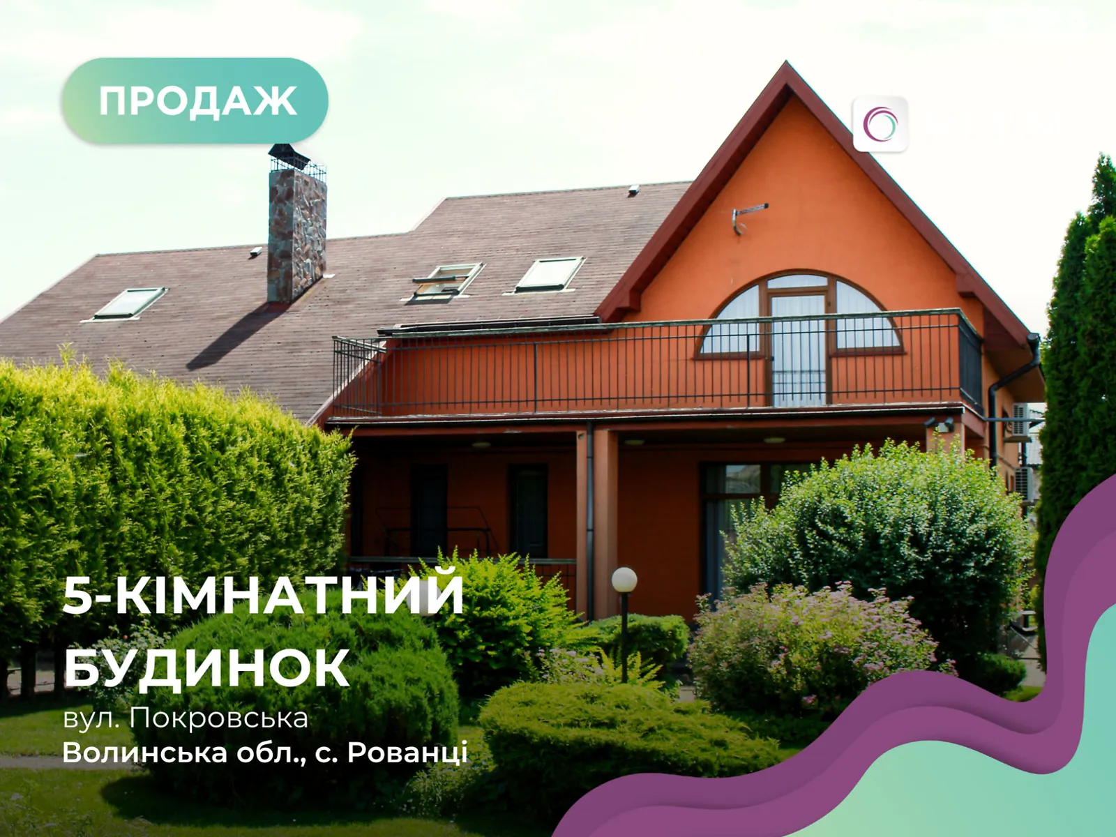 Продається будинок 2 поверховий 235 кв. м з верандою, вул. Покровська, 4 - фото 1
