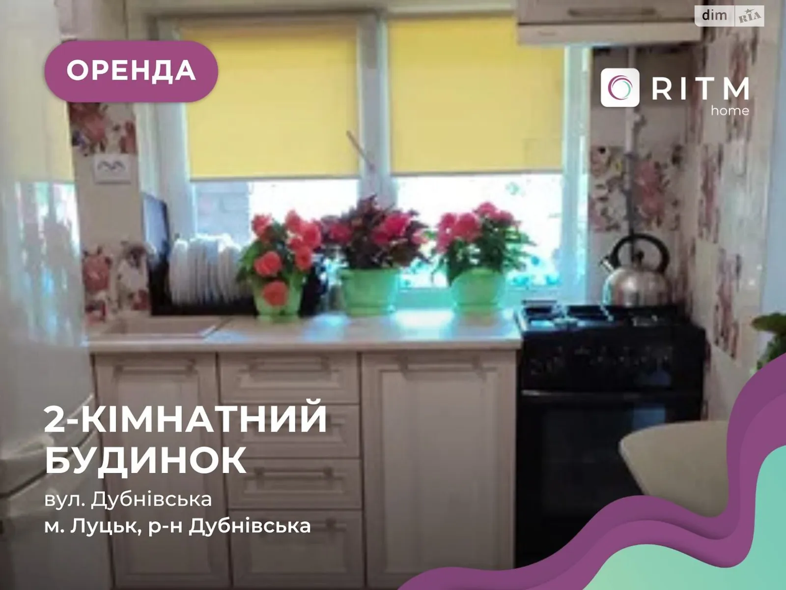 Здається в оренду одноповерховий будинок 38 кв. м з меблями, цена: 14000 грн - фото 1
