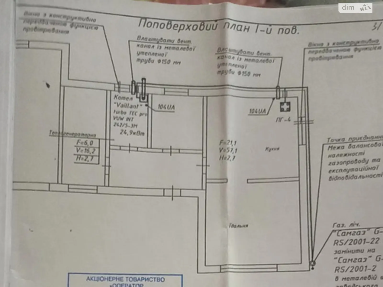 Продається будинок 2 поверховий 160 кв. м з меблями, цена: 95000 $ - фото 1