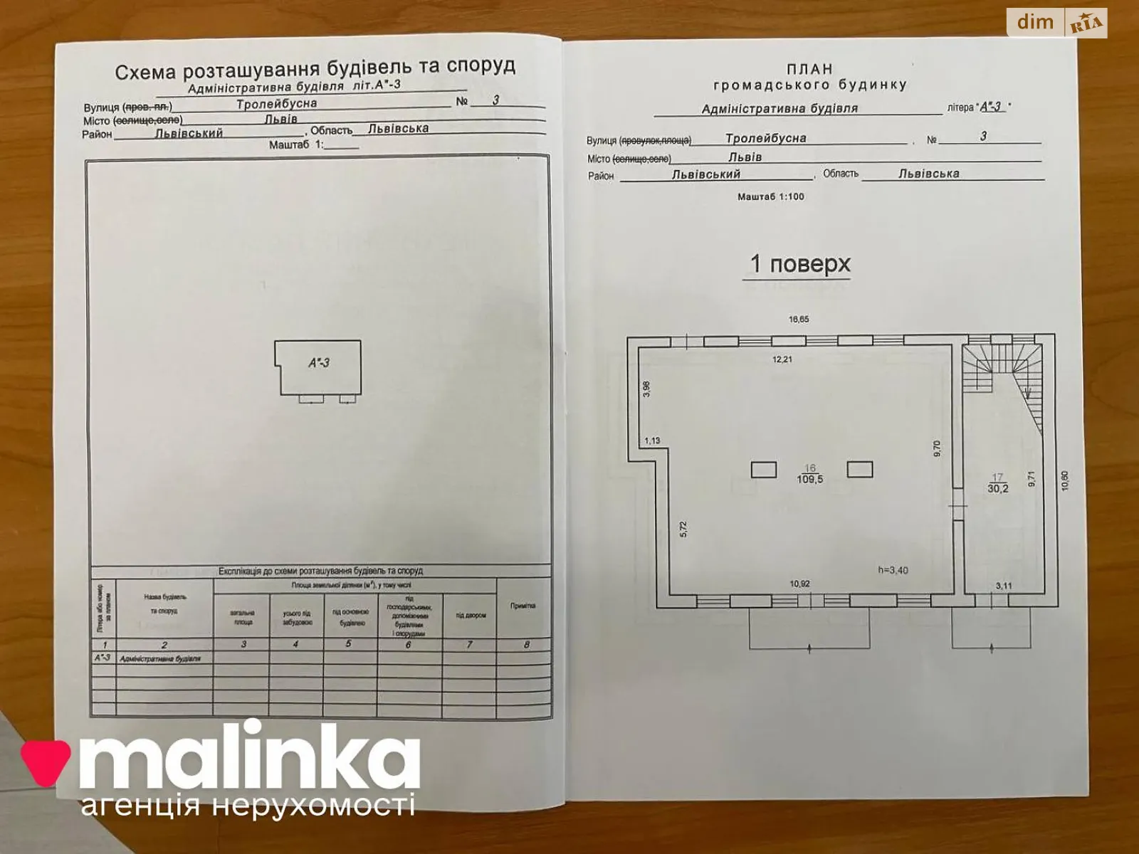 Сдается в аренду помещения свободного назначения 555.6 кв. м в 3-этажном здании, цена: 4468 $ - фото 1