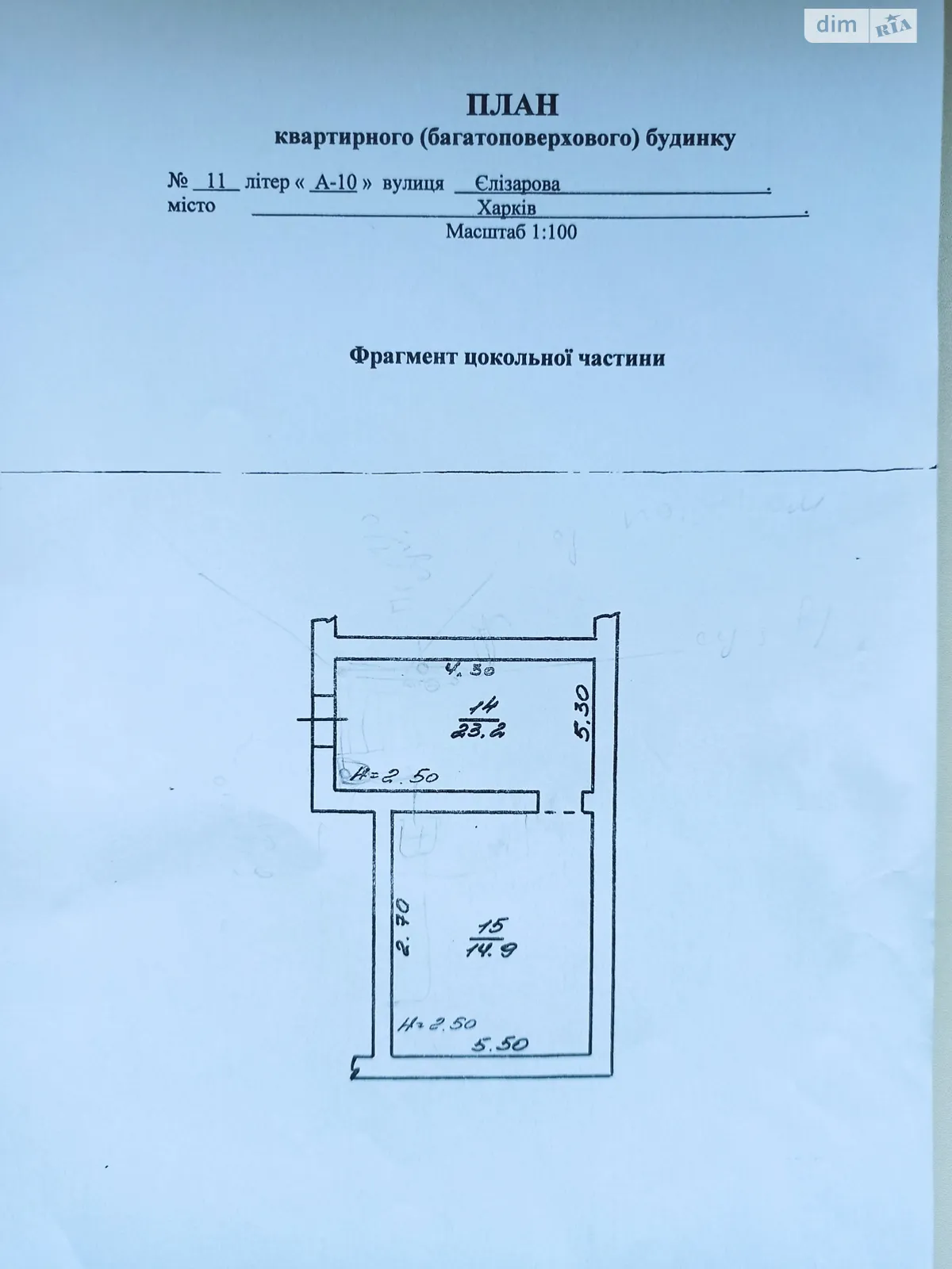 ул. Холодногорская, 11 Холодная Гора Харьков Холодная гора, цена: 28000 $ - фото 1