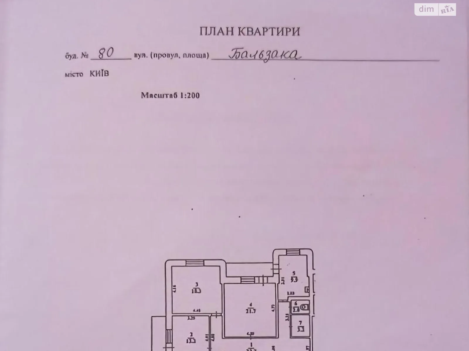 Продается 3-комнатная квартира 95 кв. м в Киеве, ул. Оноре де Бальзака, 80 - фото 1