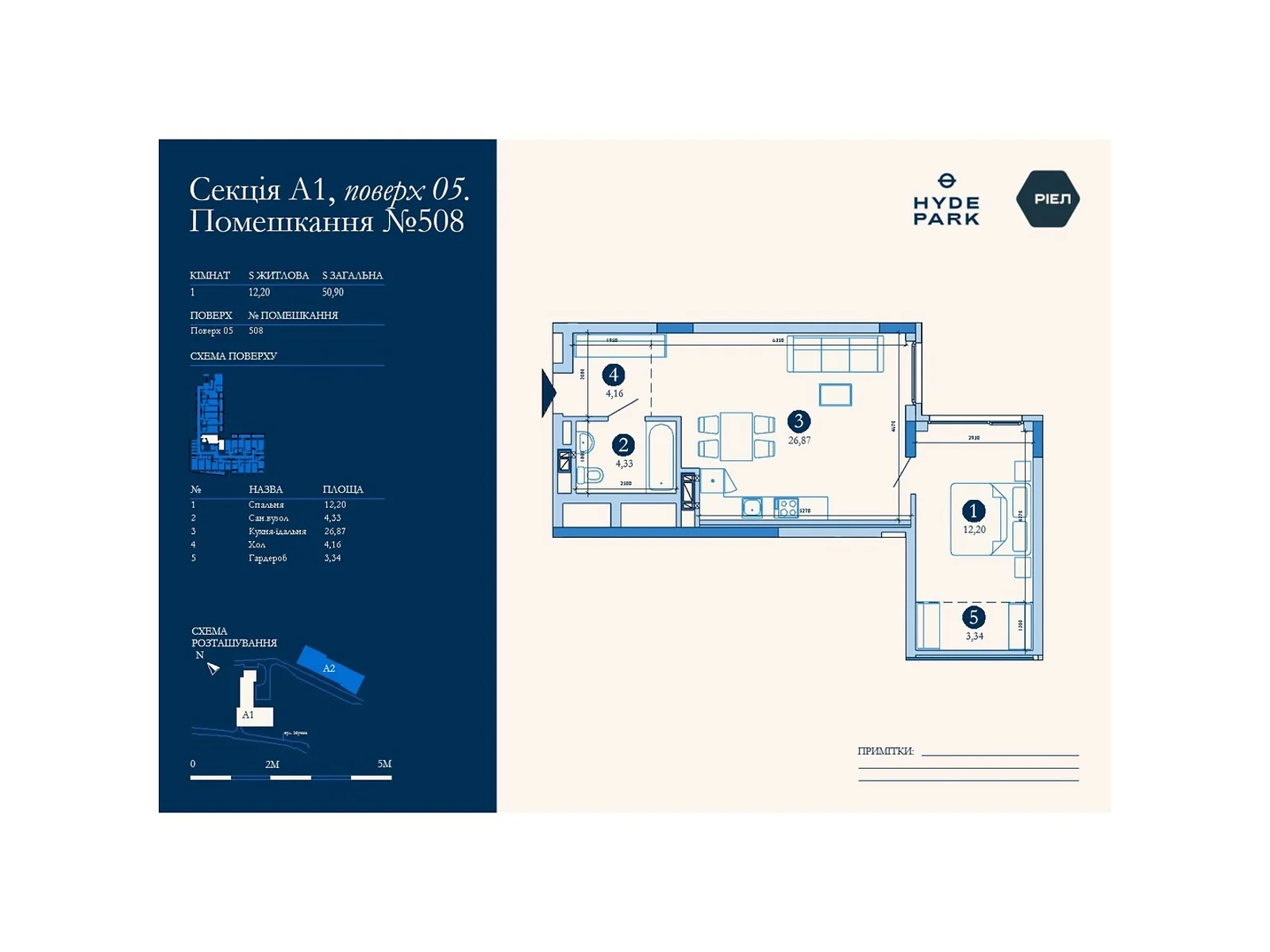 Продается 1-комнатная квартира 50.9 кв. м в Львове, ул. Мучная, 32 - фото 1