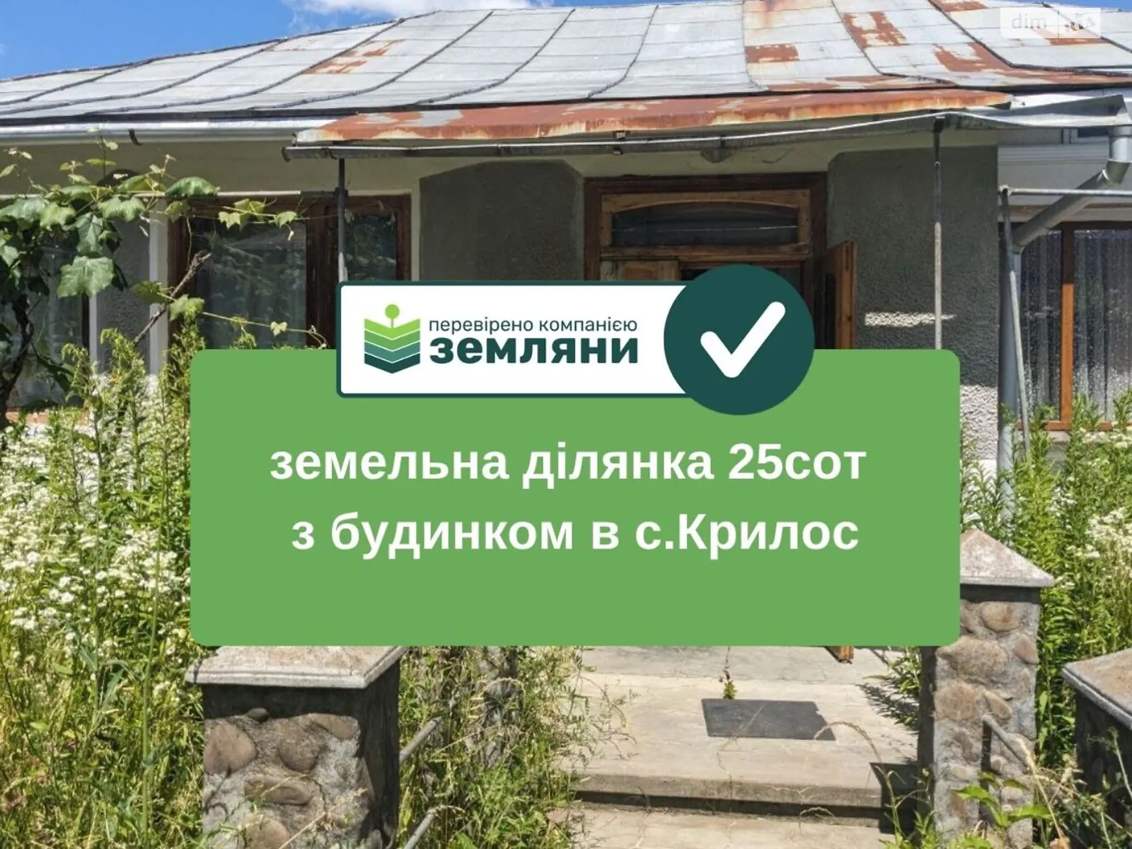 Продається одноповерховий будинок 70 кв. м з гаражем, цена: 25000 $ - фото 1