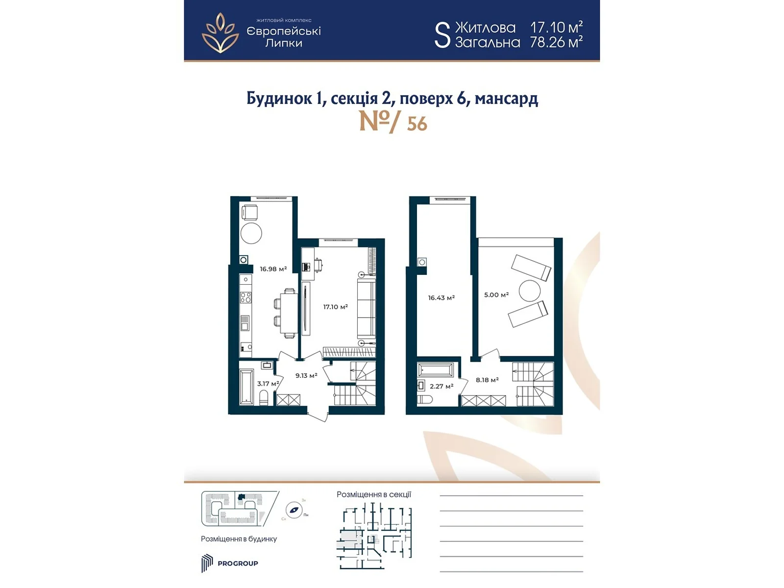 Продается 2-комнатная квартира 78.26 кв. м в Софиевской Борщаговке, ул. Свободы, 1С - фото 1