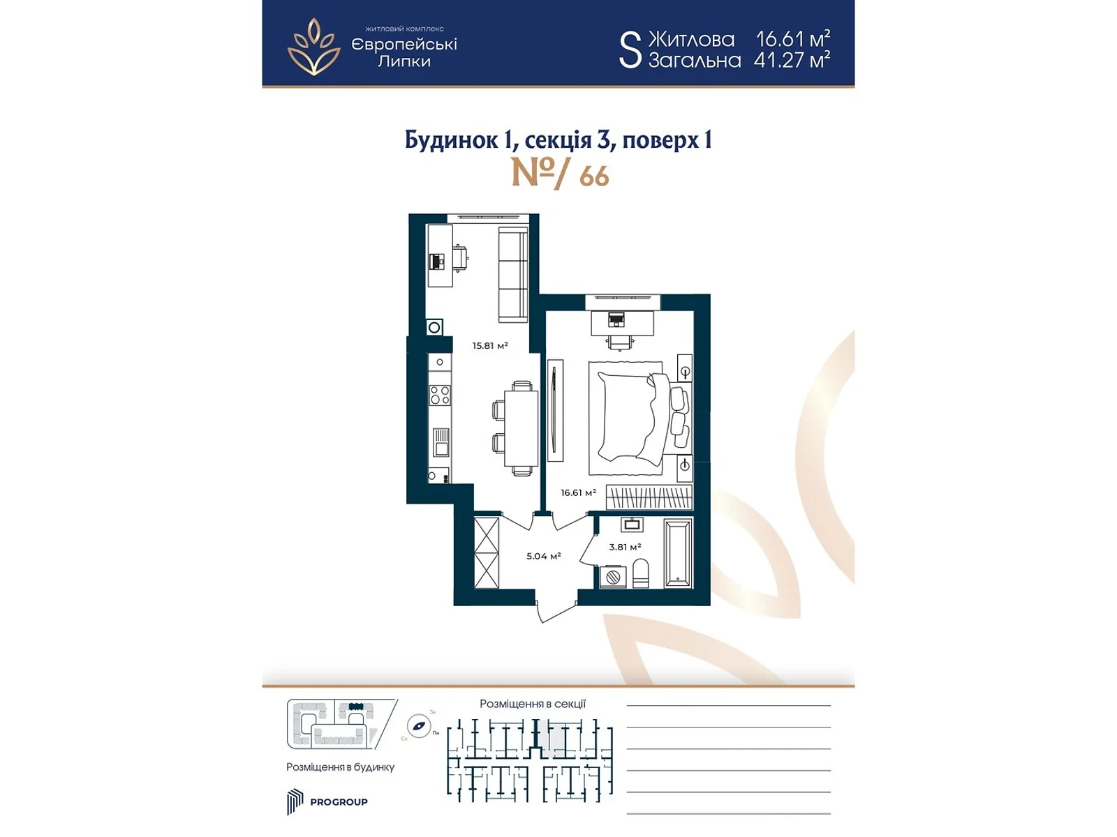 Продается 1-комнатная квартира 41.27 кв. м в Софиевской Борщаговке, ул. Свободы, 1С - фото 1