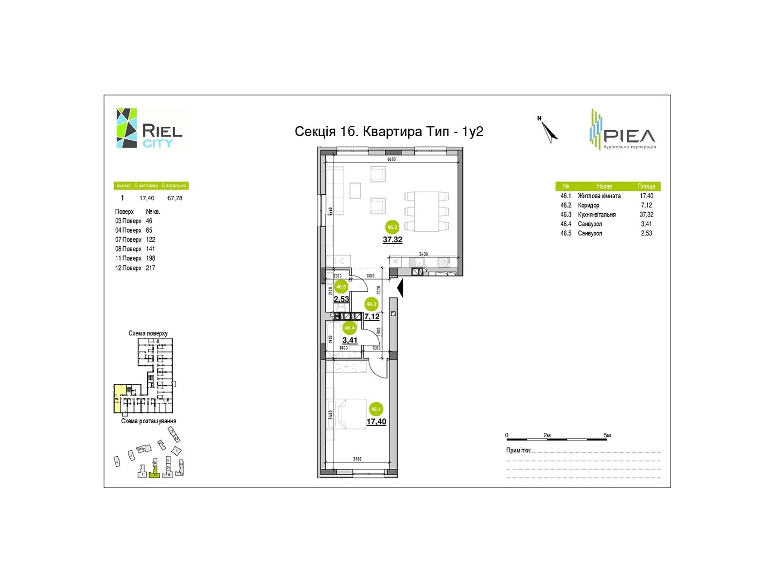 Продается 1-комнатная квартира 68.3 кв. м в Львове, вул. Рудненская, 8 - фото 1