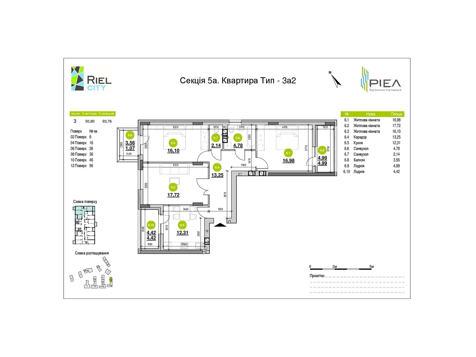 Продається 3-кімнатна квартира 98.1 кв. м у Львові, вул. Рудненська, 8 - фото 1
