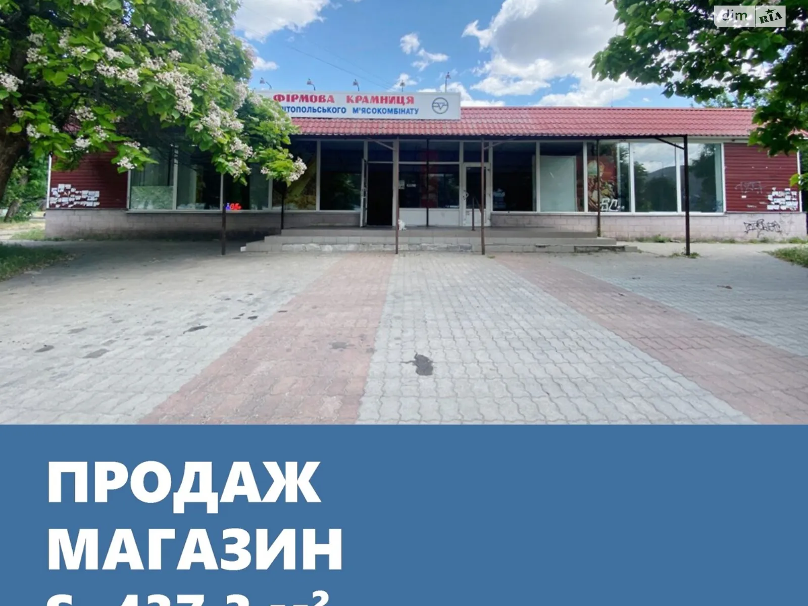ул. Василия Сергиенко, 46 5-й Хортицкий Запорожье, цена: 150000 $ - фото 1
