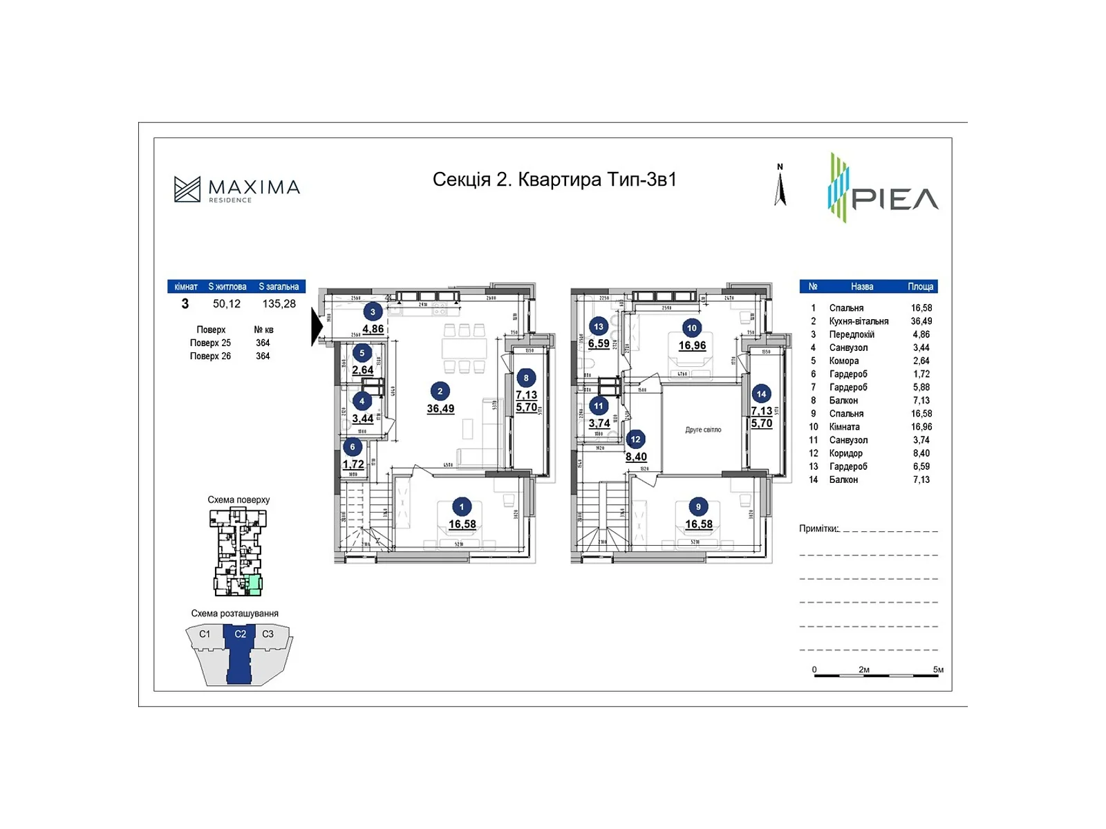 Продается 3-комнатная квартира 135.28 кв. м в Киеве, ул. Коновальца Евгения, 30 - фото 1