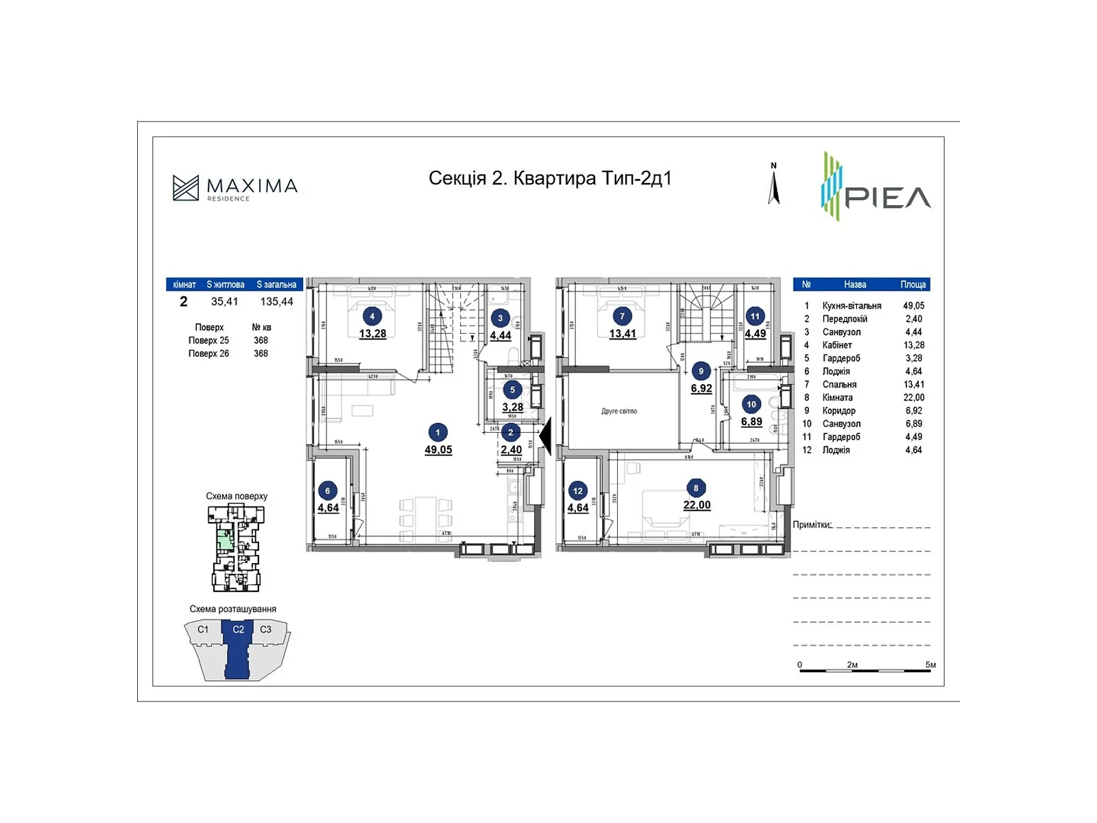 Продается 3-комнатная квартира 135.44 кв. м в Киеве, ул. Коновальца Евгения, 30 - фото 1