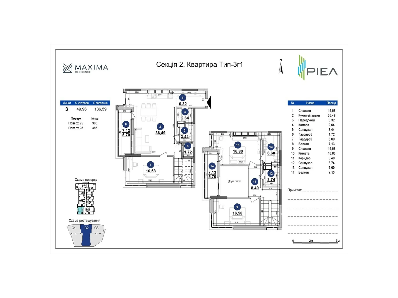 Продается 3-комнатная квартира 136.59 кв. м в Киеве, ул. Коновальца Евгения, 30 - фото 1