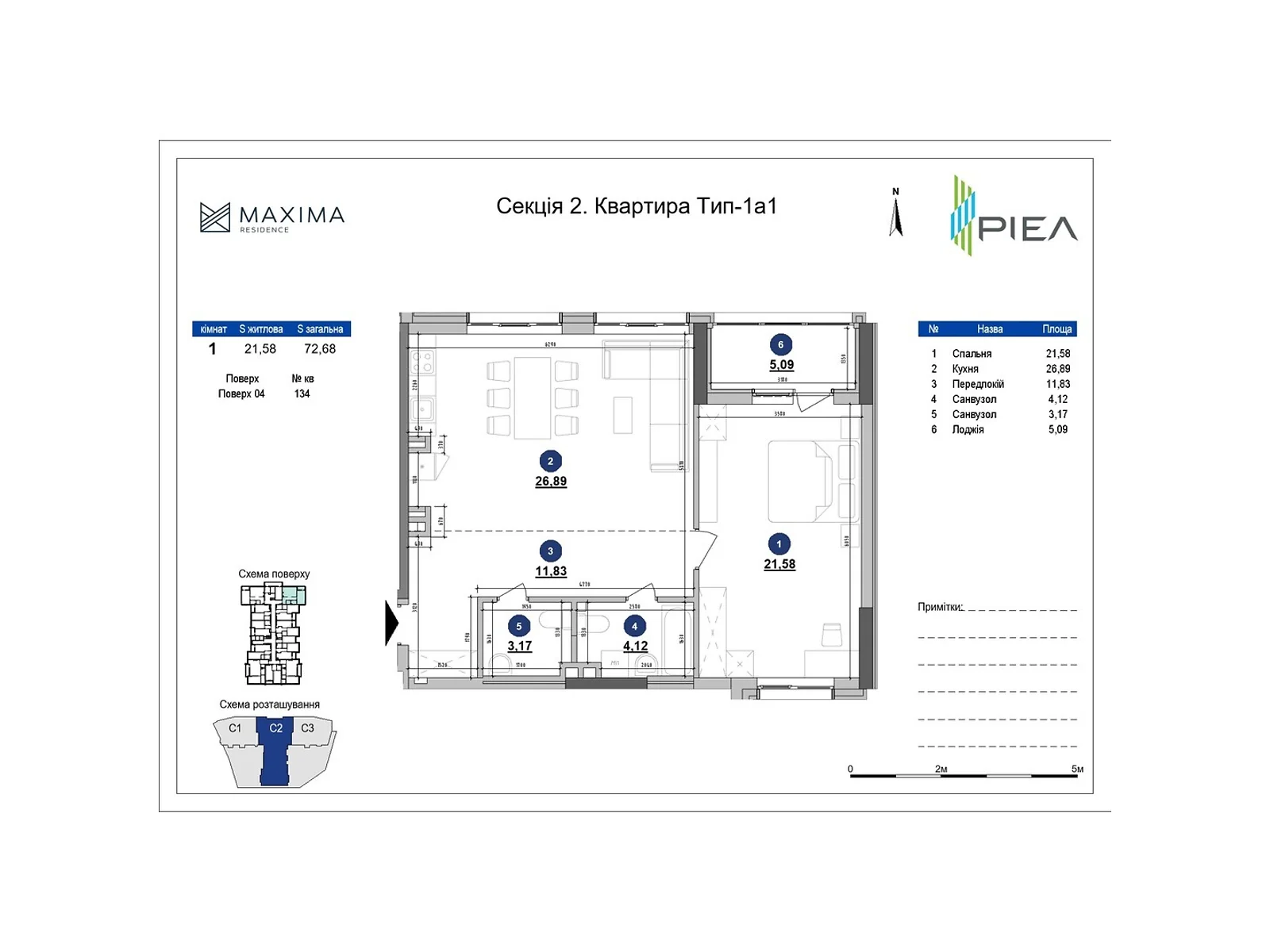 Продається 1-кімнатна квартира 72.68 кв. м у Києві, вул. Коновальця Євгена, 30 - фото 1
