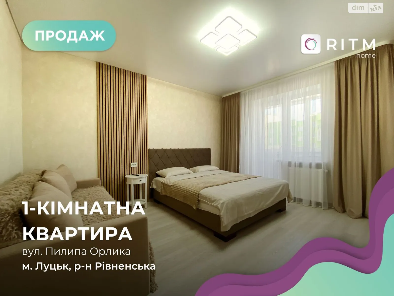 1-комнатная квартира 40 кв. м в Луцке, ул. Орлика Пилипа, 9 - фото 1