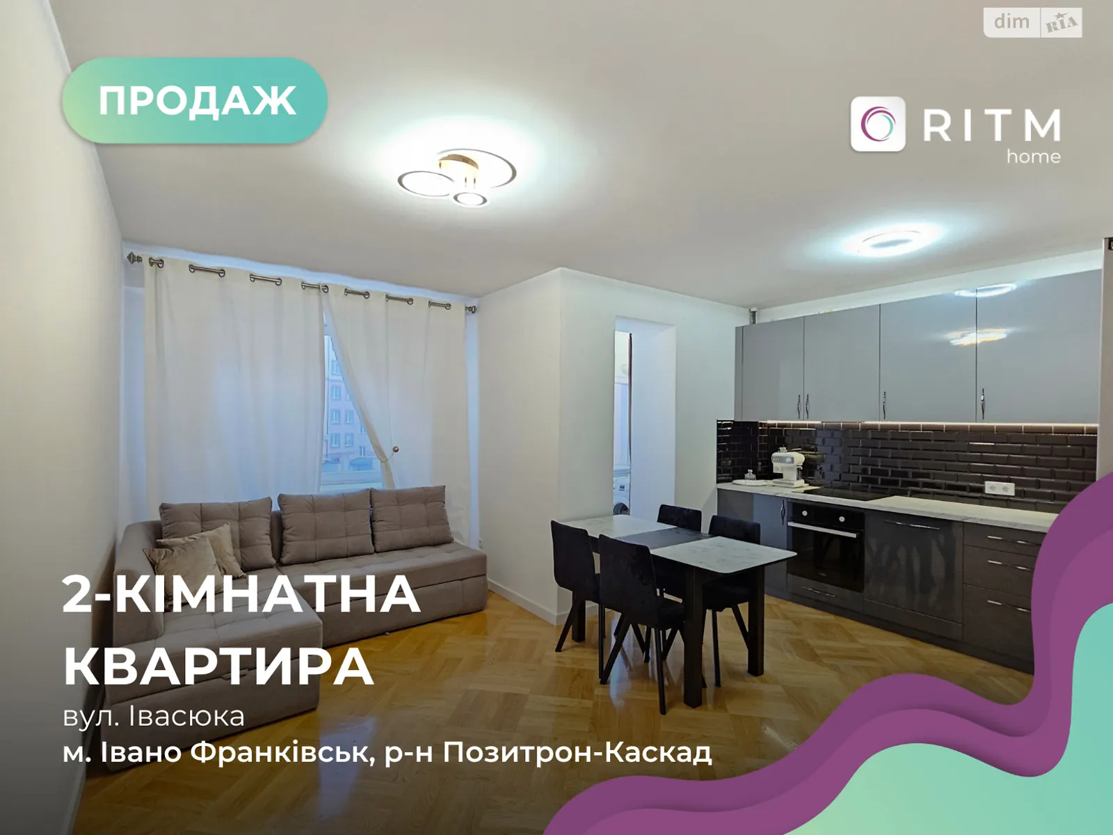 Продается 2-комнатная квартира 71 кв. м в Ивано-Франковске, ул. Ивасюка, 11 - фото 1