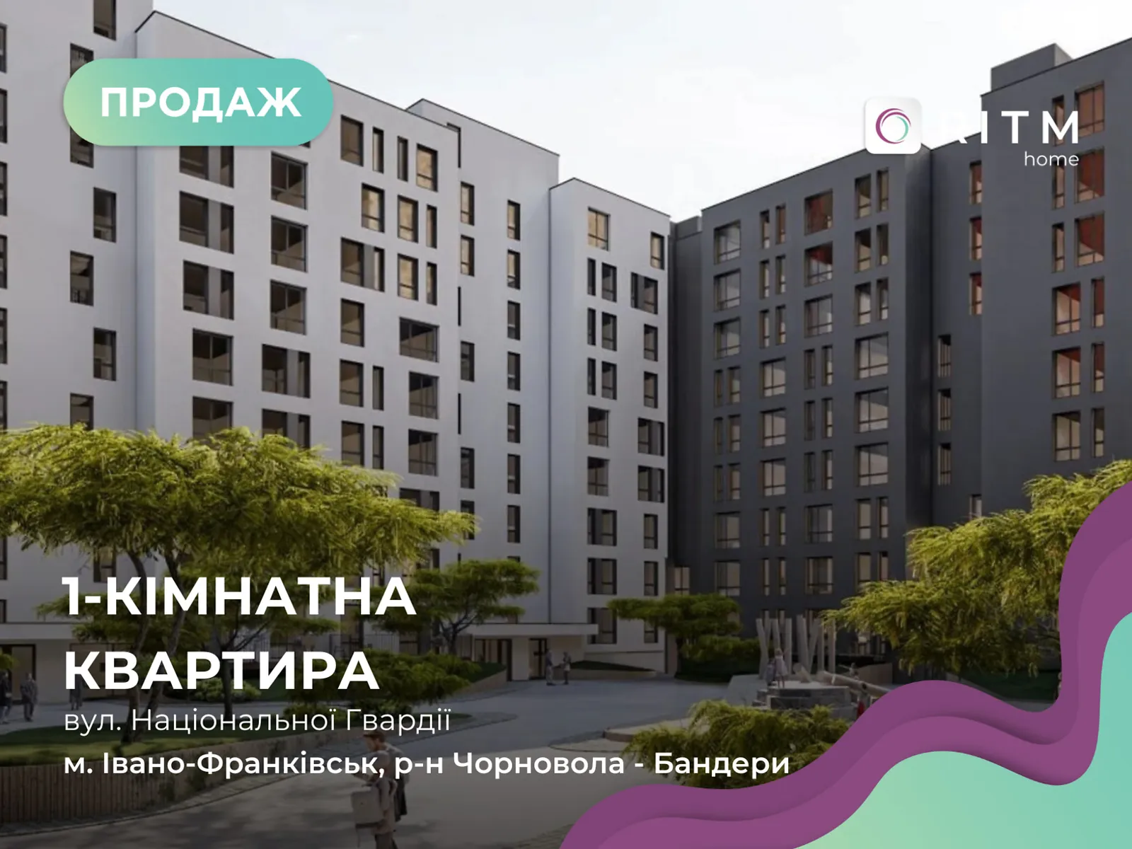 Продается 1-комнатная квартира 42.5 кв. м в Ивано-Франковске, ул. Национальной Гвардии, 2 - фото 1