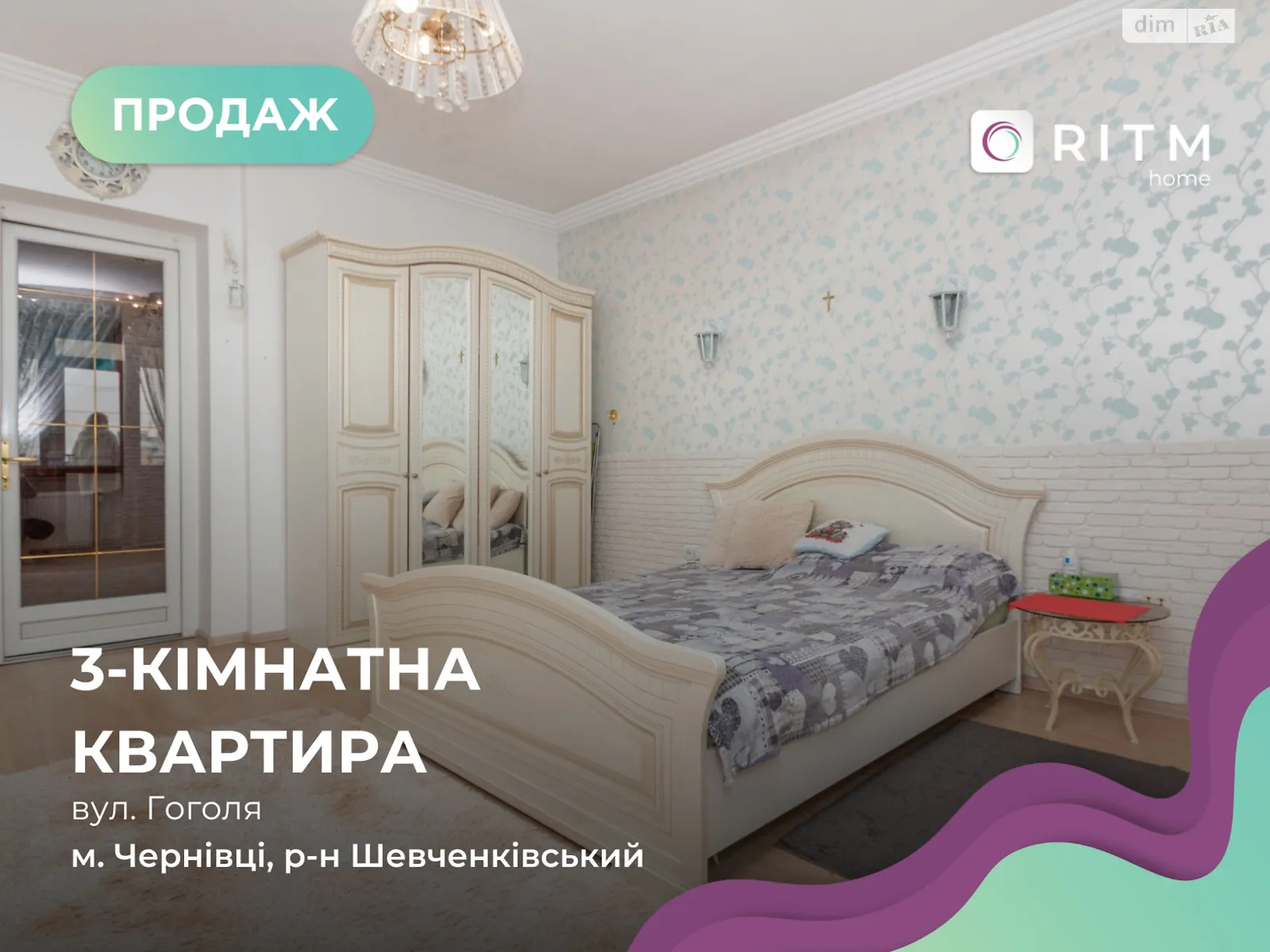 Продается 3-комнатная квартира 72.6 кв. м в Черновцах, ул. Гоголя Николая, 4 - фото 1
