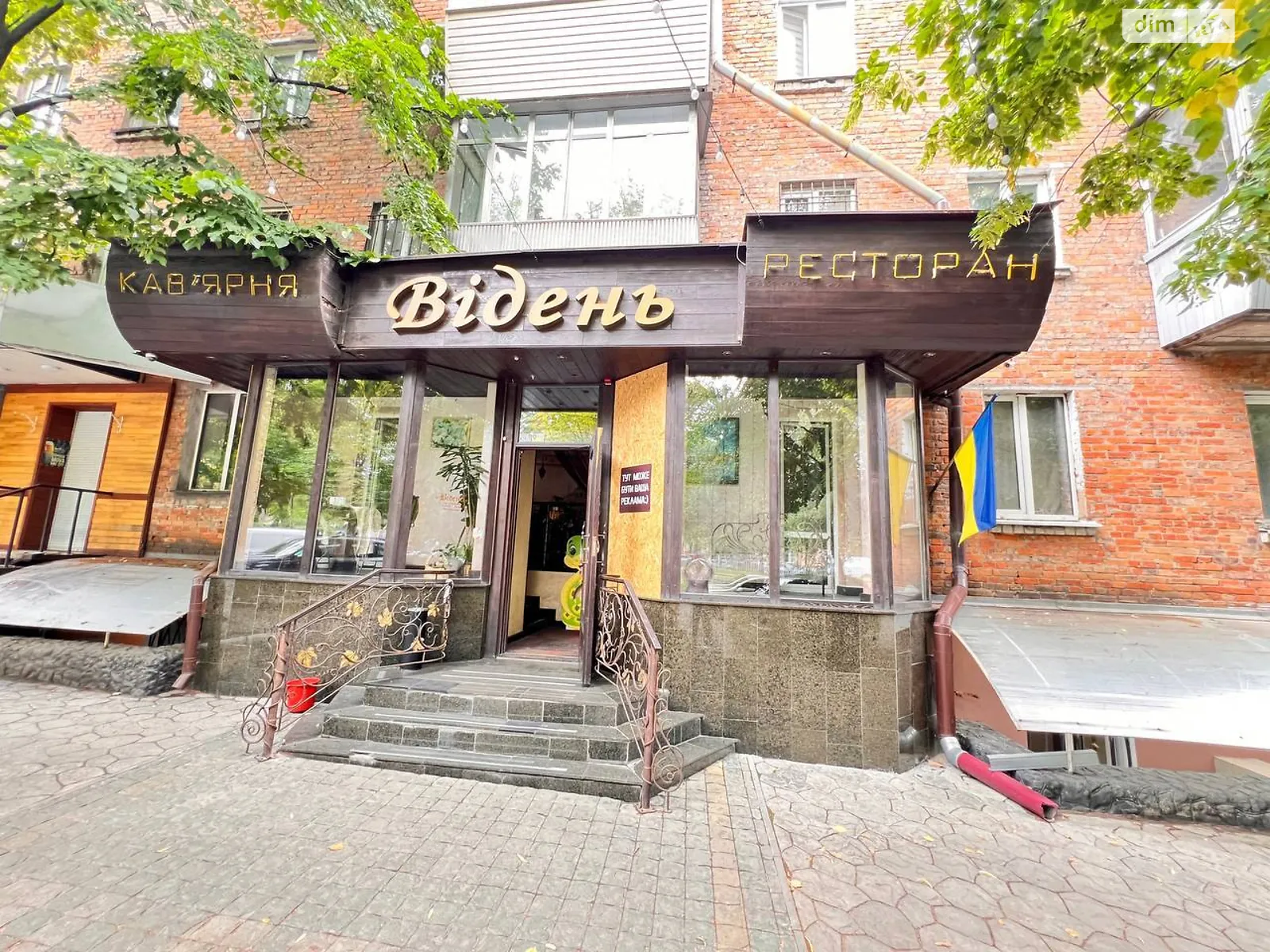 просп. Поля Александра, 108 Днепр, цена: 285000 $ - фото 1