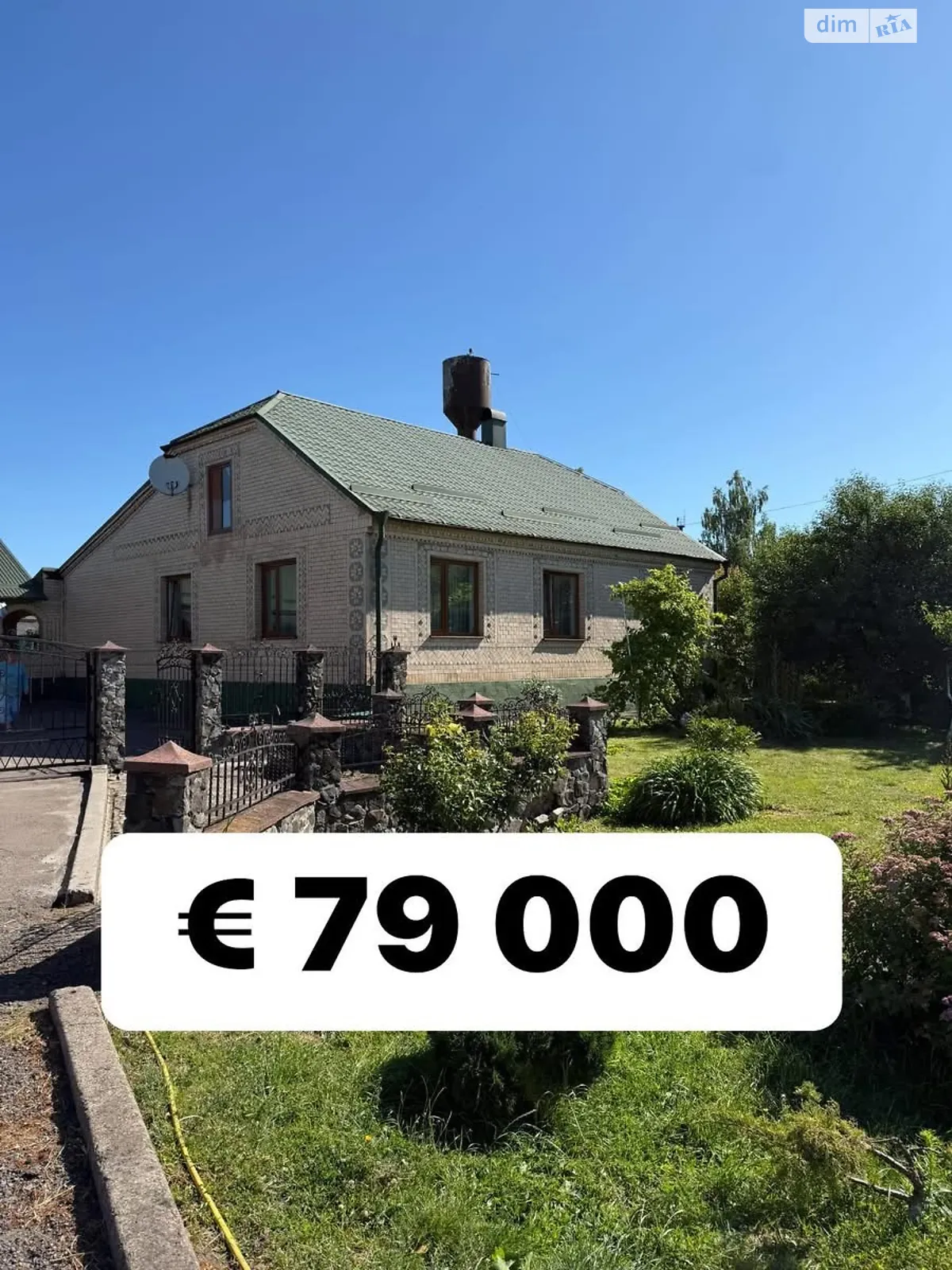 Продается одноэтажный дом 125.9 кв. м с верандой, цена: 79000 € - фото 1