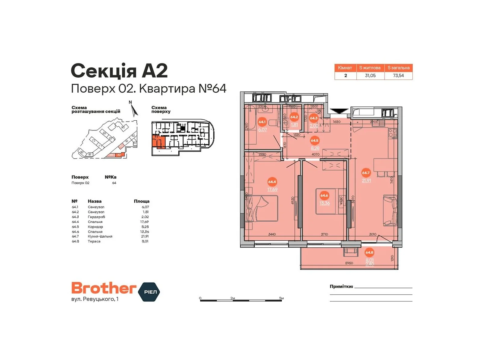 Продается 2-комнатная квартира 73.54 кв. м в Киеве, ул. Ревуцкого, 1 - фото 1