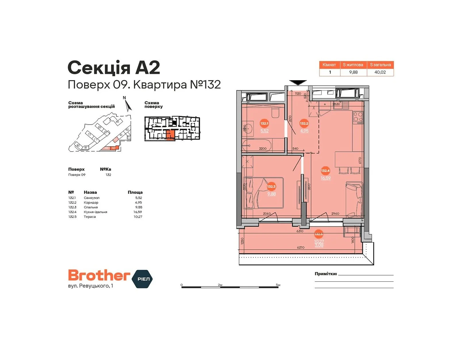 Продается 1-комнатная квартира 40.02 кв. м в Киеве, ул. Ревуцкого, 1 - фото 1