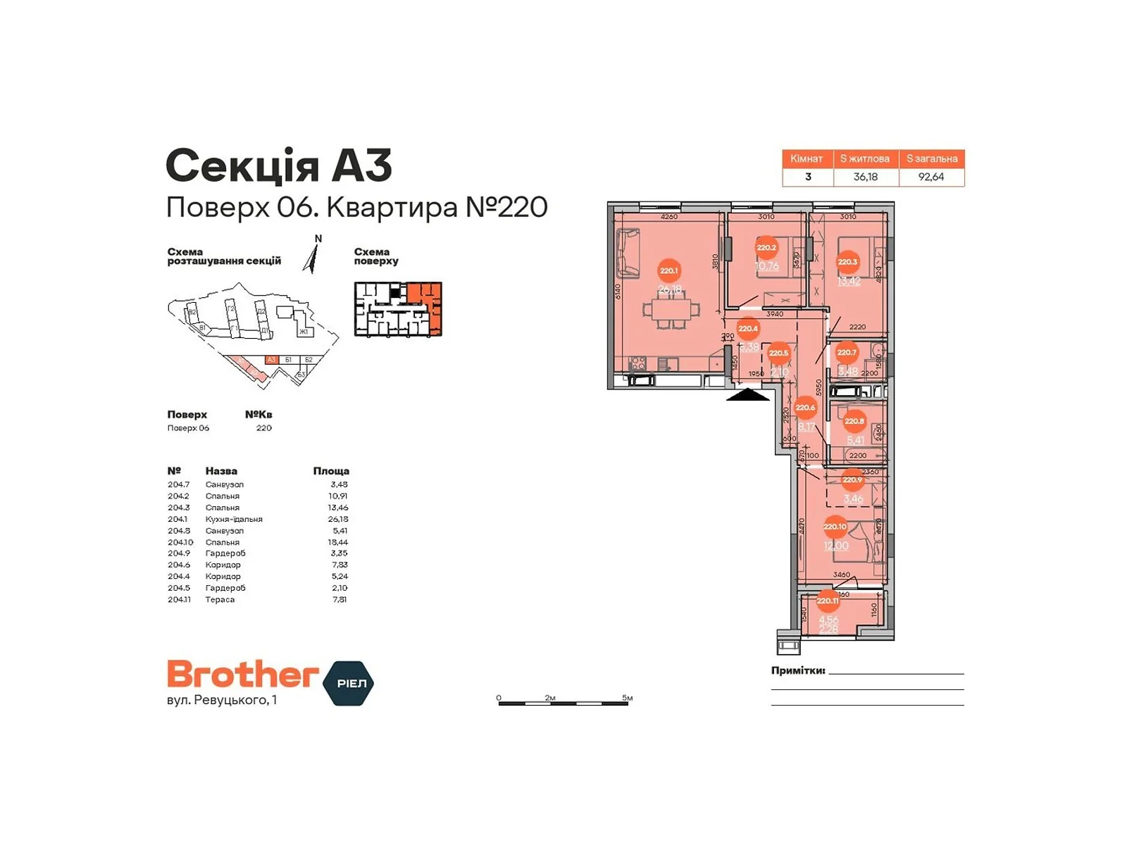 Продається 3-кімнатна квартира 92.64 кв. м у Києві, вул. Ревуцького, 1 - фото 1