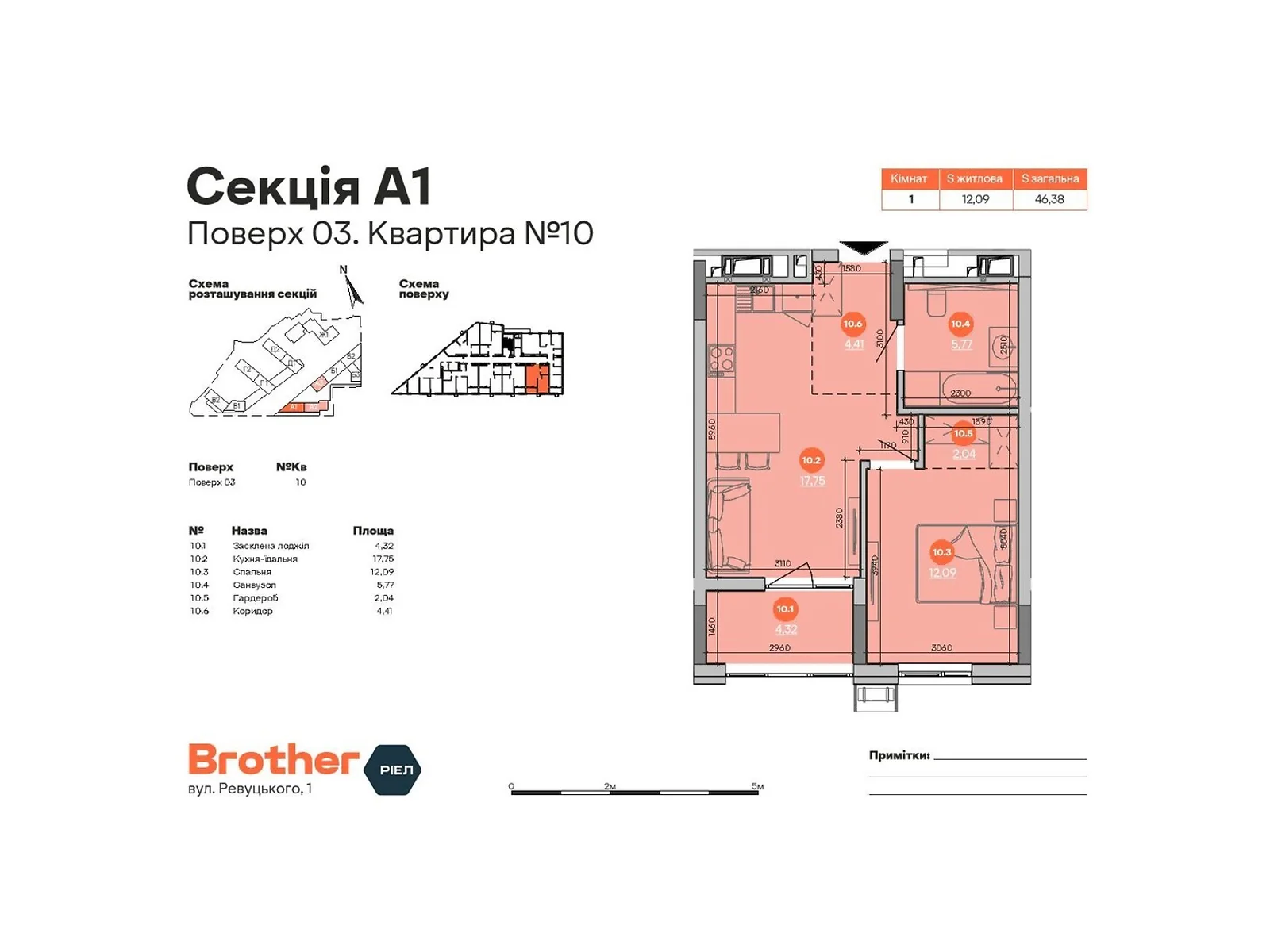 вул. Ревуцького, 1 Нова Дарниця Київ ЖК Brother, цена: 60422 $ - фото 1