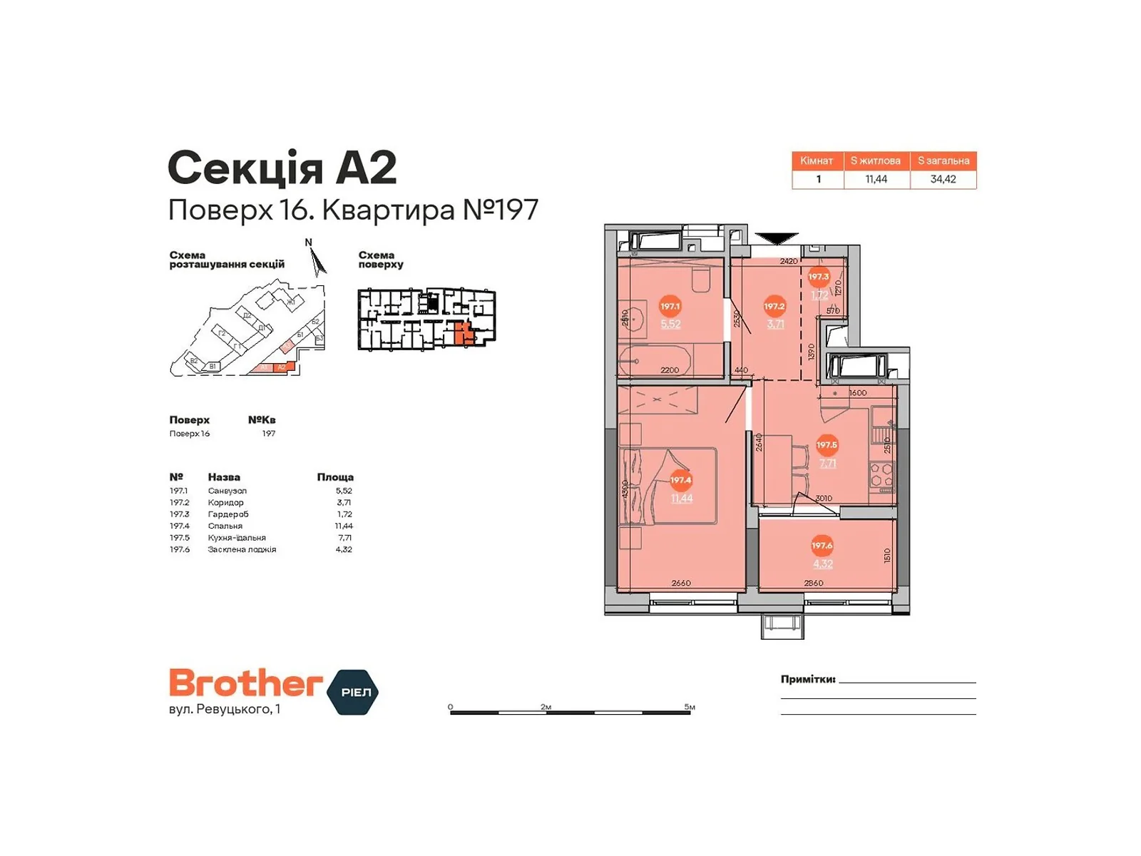 Продается 1-комнатная квартира 34.42 кв. м в Киеве, ул. Ревуцкого, 1 - фото 1