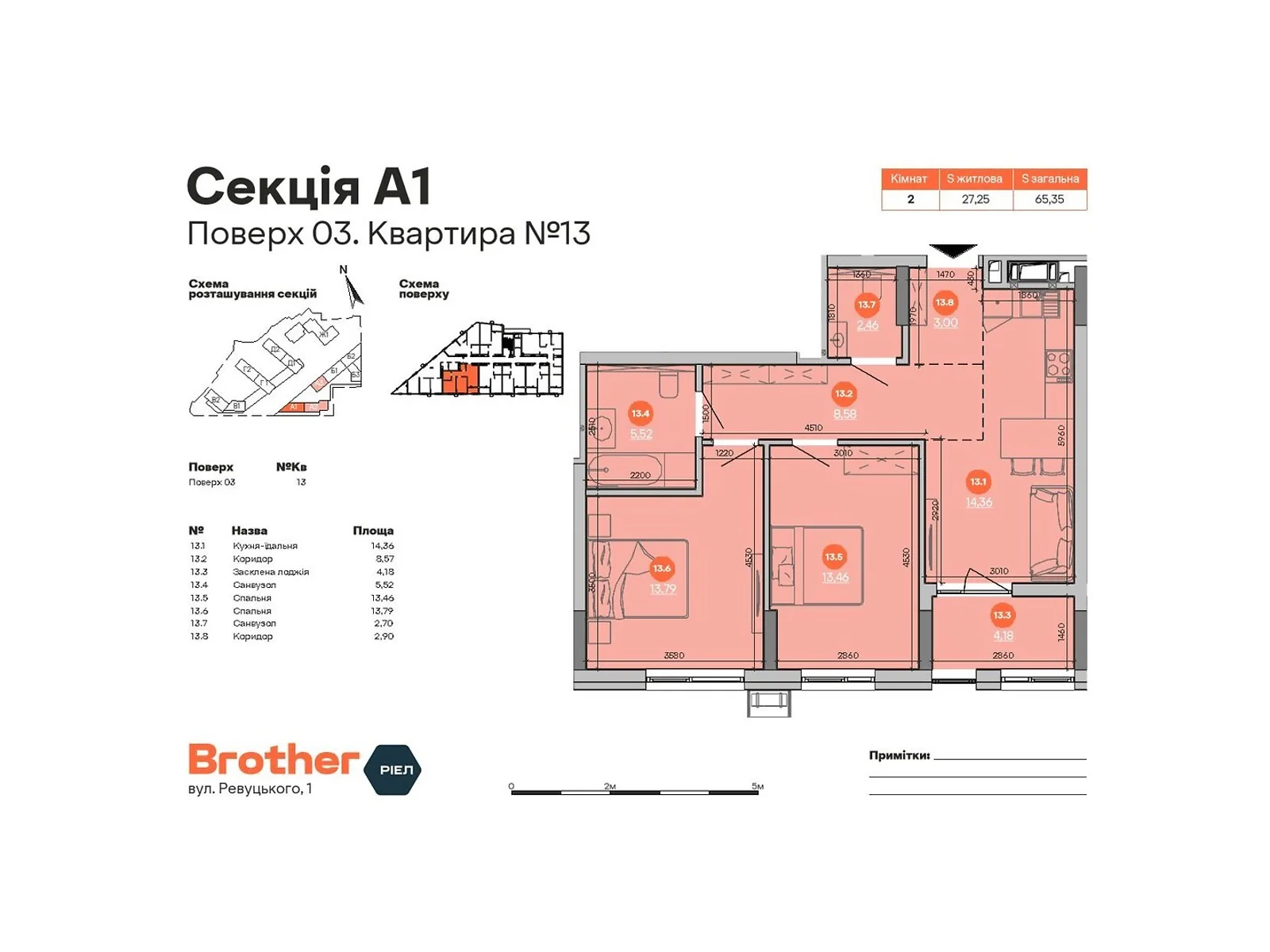 Продается 2-комнатная квартира 65.35 кв. м в Киеве, ул. Ревуцкого, 1 - фото 1