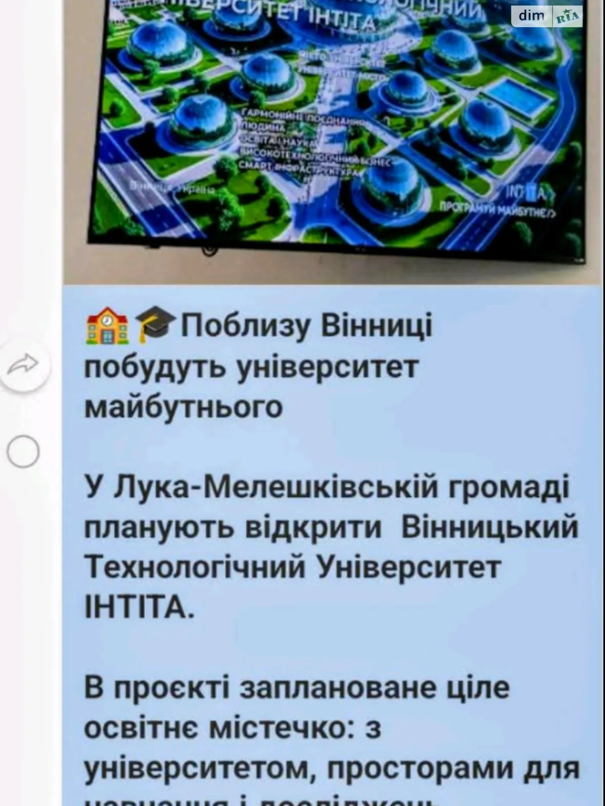Продается земельный участок 214.48 соток в Винницкой области, цена: 520000 $ - фото 1
