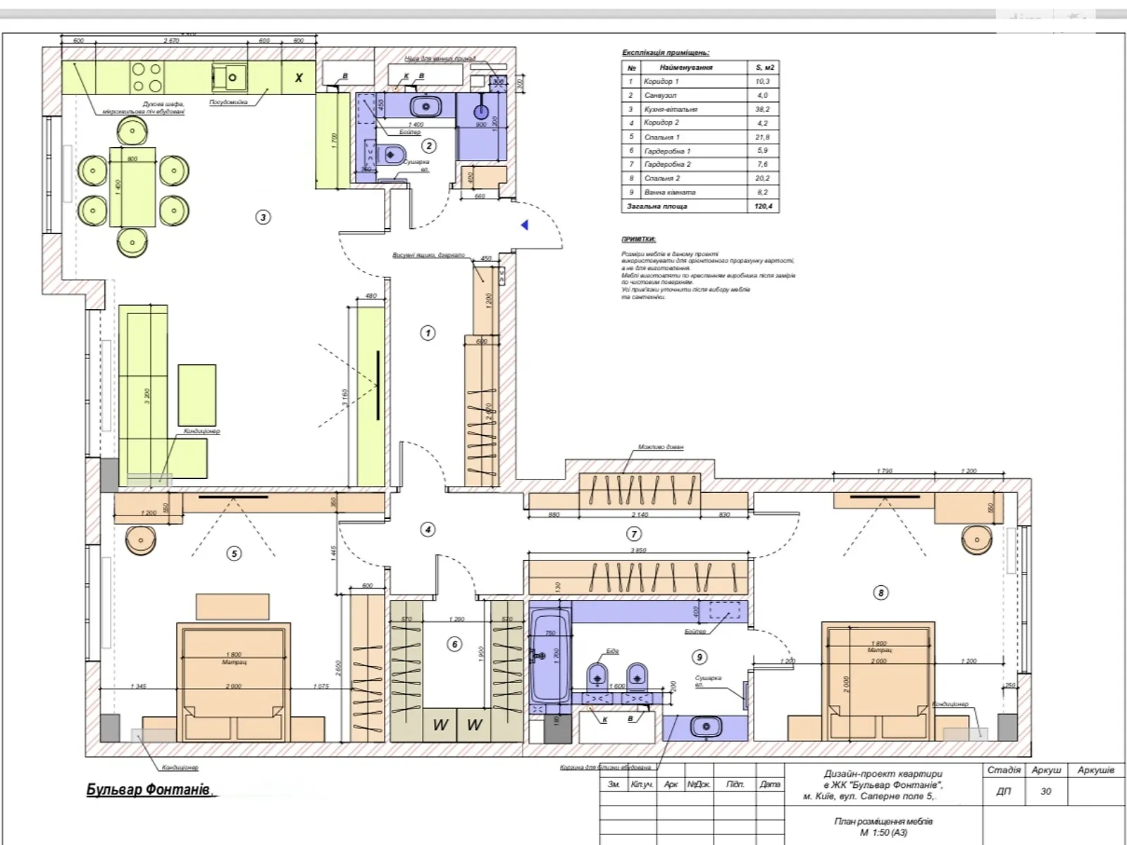 Продается 2-комнатная квартира 120 кв. м в Киеве, ул. Саперное Поле, 5 - фото 1