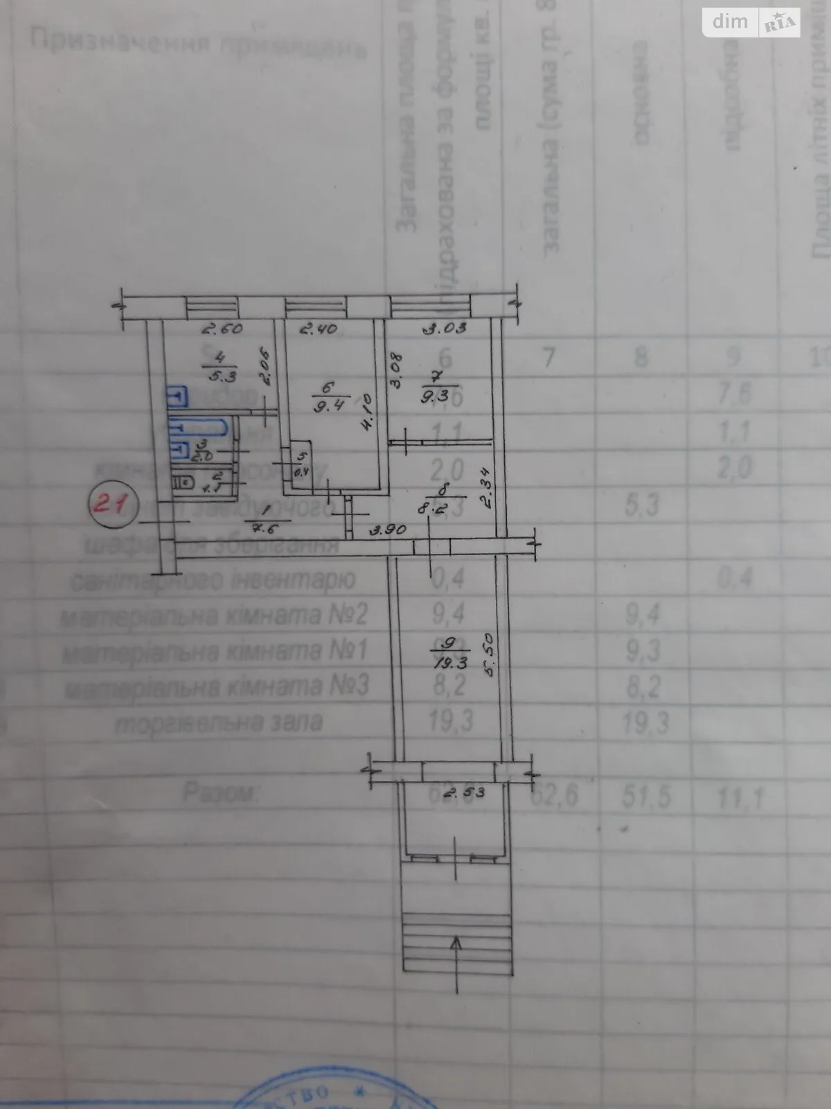 Продается объект сферы услуг 62.6 кв. м в 5-этажном здании, цена: 115000 $ - фото 1