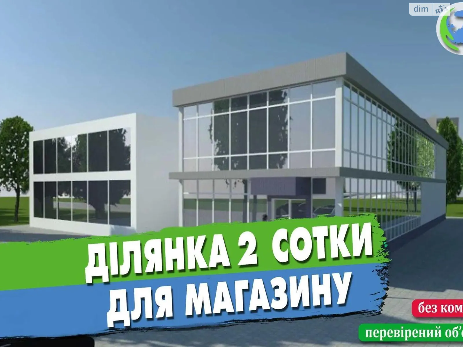 Продается земельный участок 2 соток в Одесской области, цена: 130000 $ - фото 1