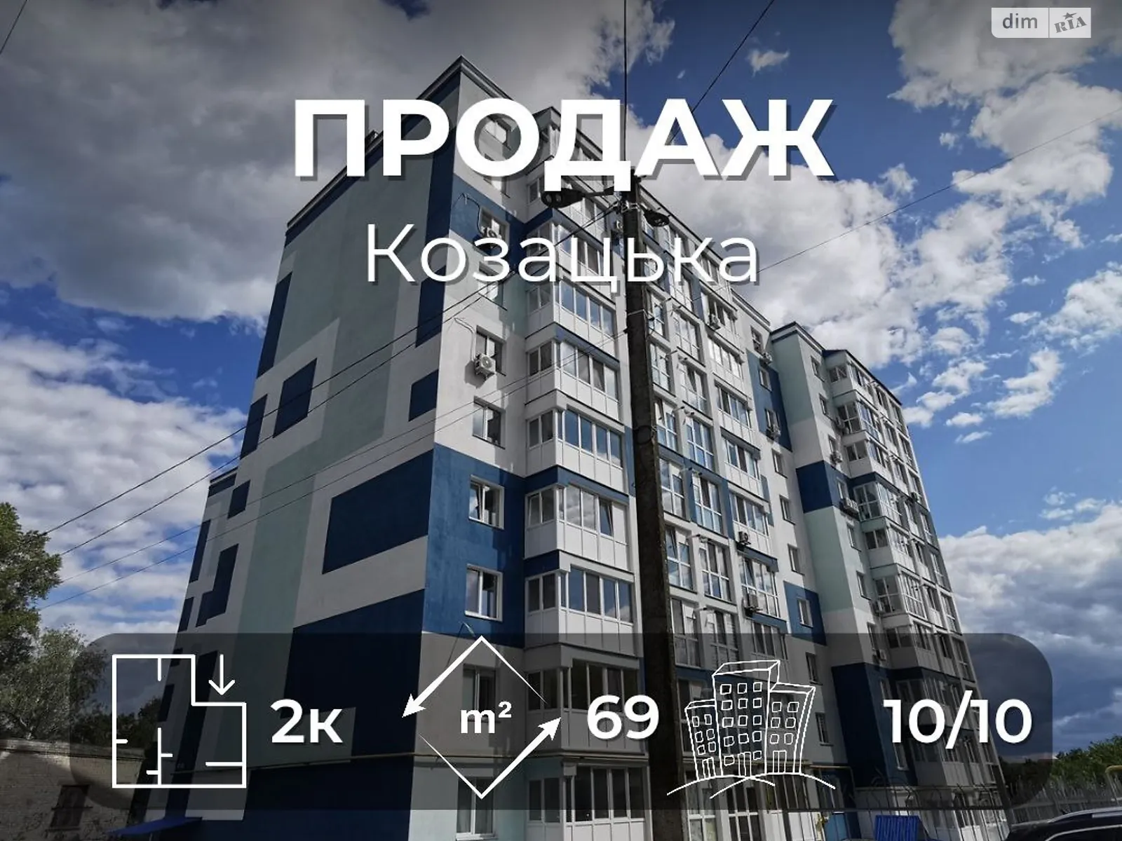 Продається 2-кімнатна квартира 68.8 кв. м у Чернігові, цена: 56500 $ - фото 1