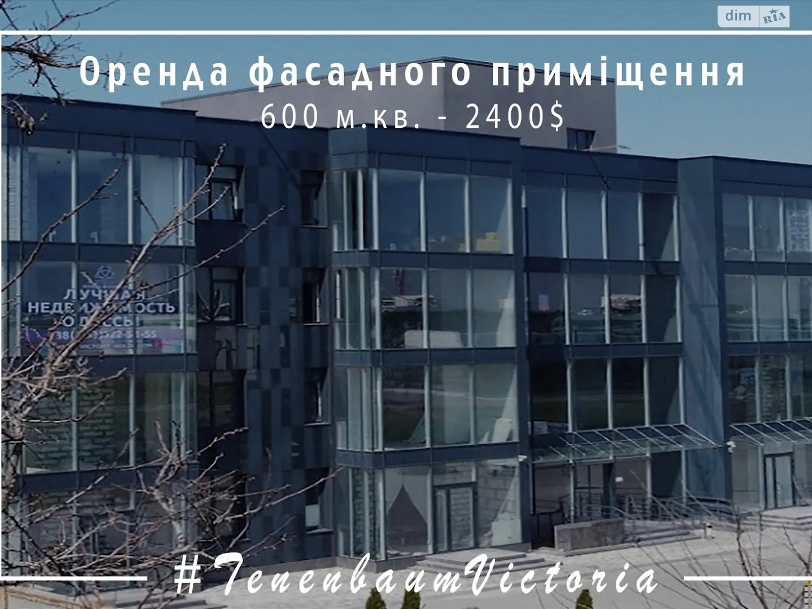 ул. Южная, 118 Лески (Одесса), цена: 2400 $ - фото 1