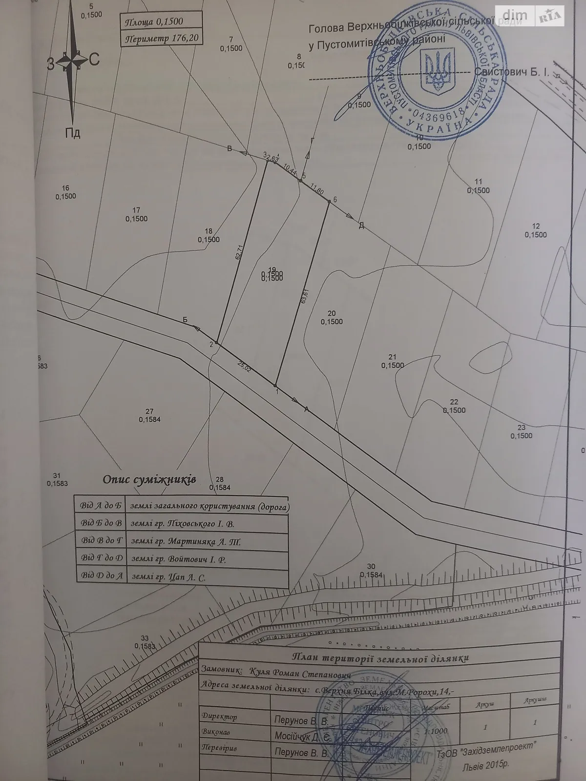 вулиця М. Ророхи Верхняя Белка, цена: 9500 $ - фото 1