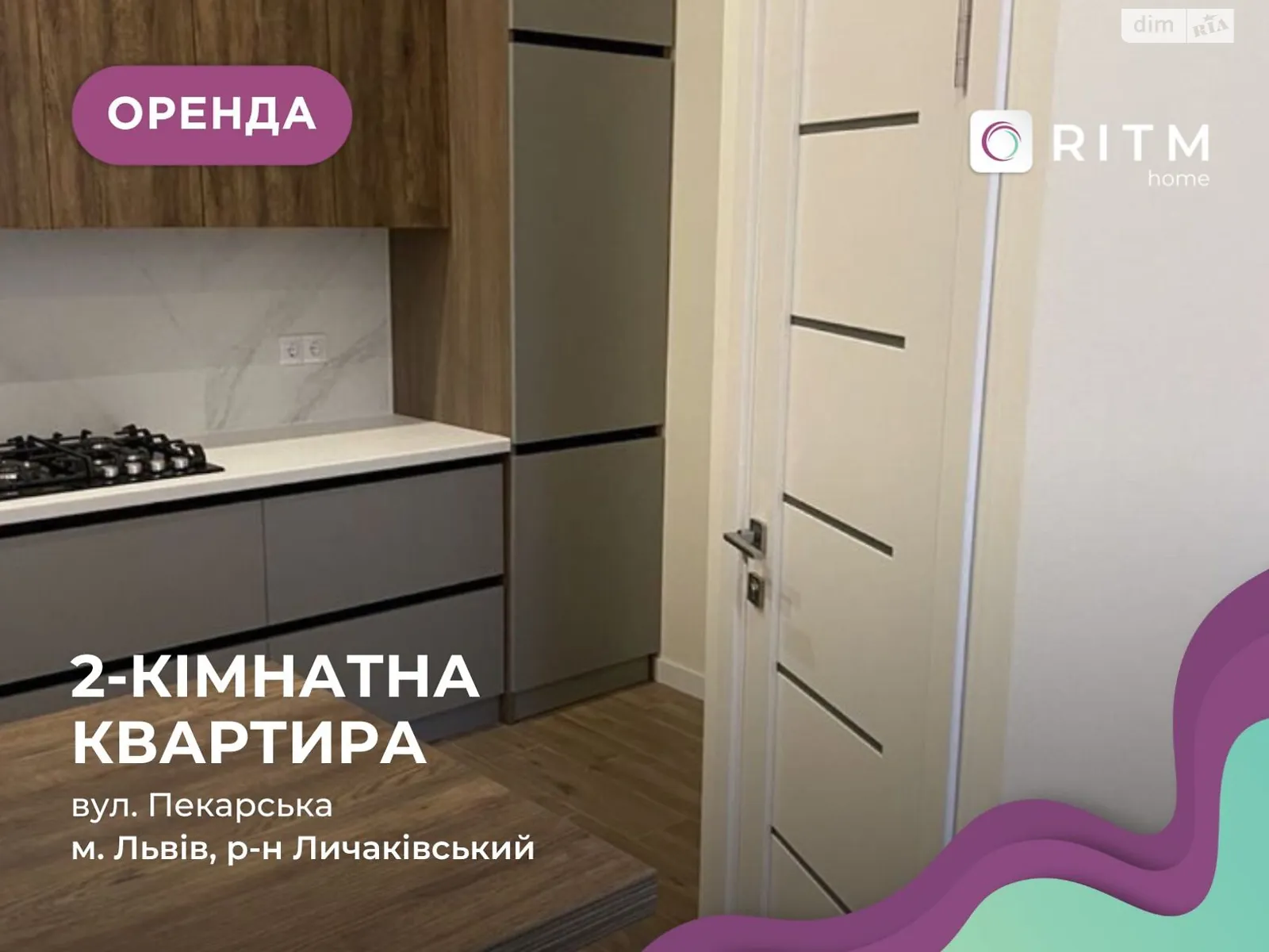 Сдается в аренду 1-комнатная квартира 50 кв. м в Львове, ул. Пекарская, 24 - фото 1