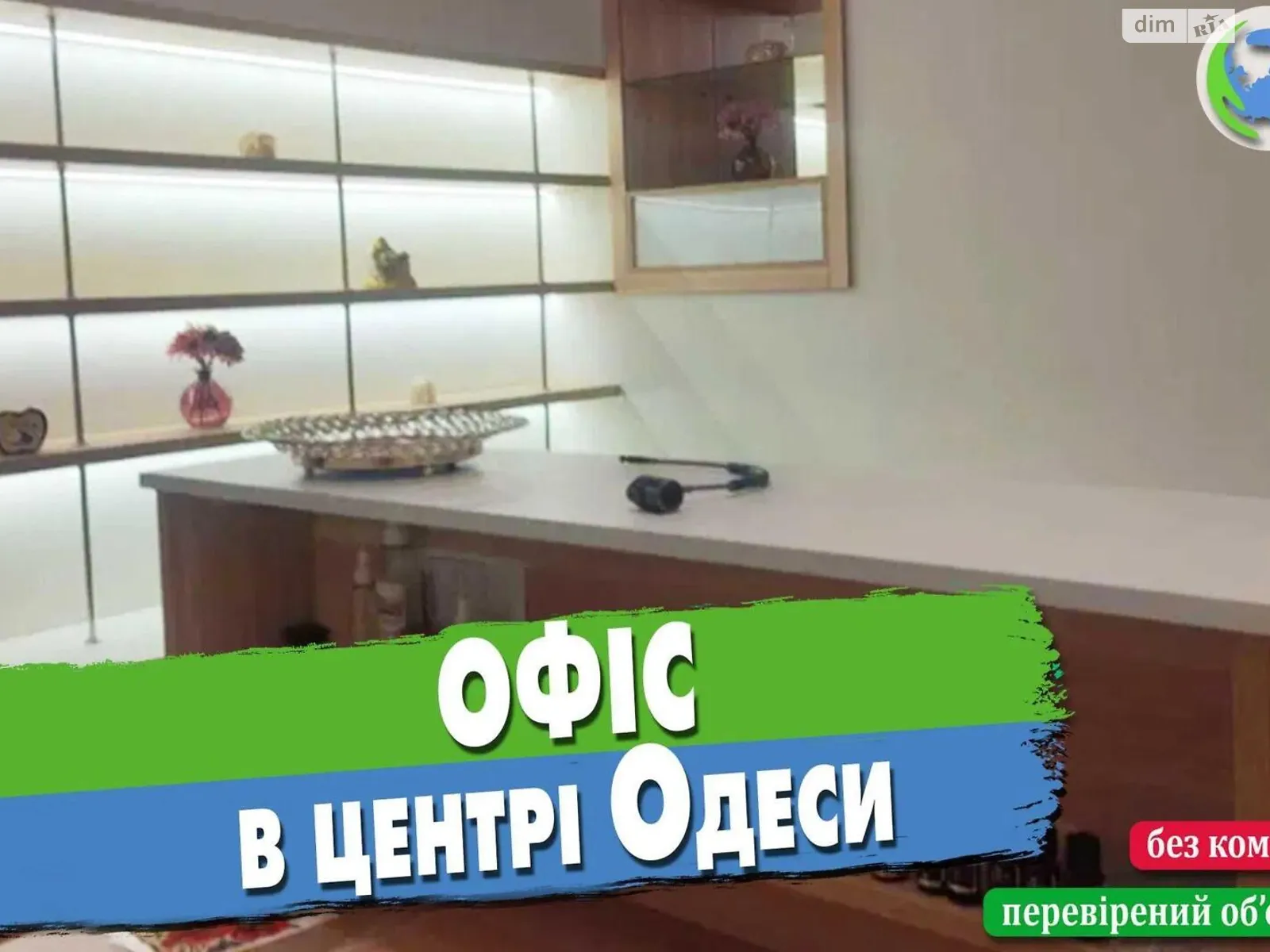 Продается офис 78 кв. м в бизнес-центре, цена: 58000 $ - фото 1