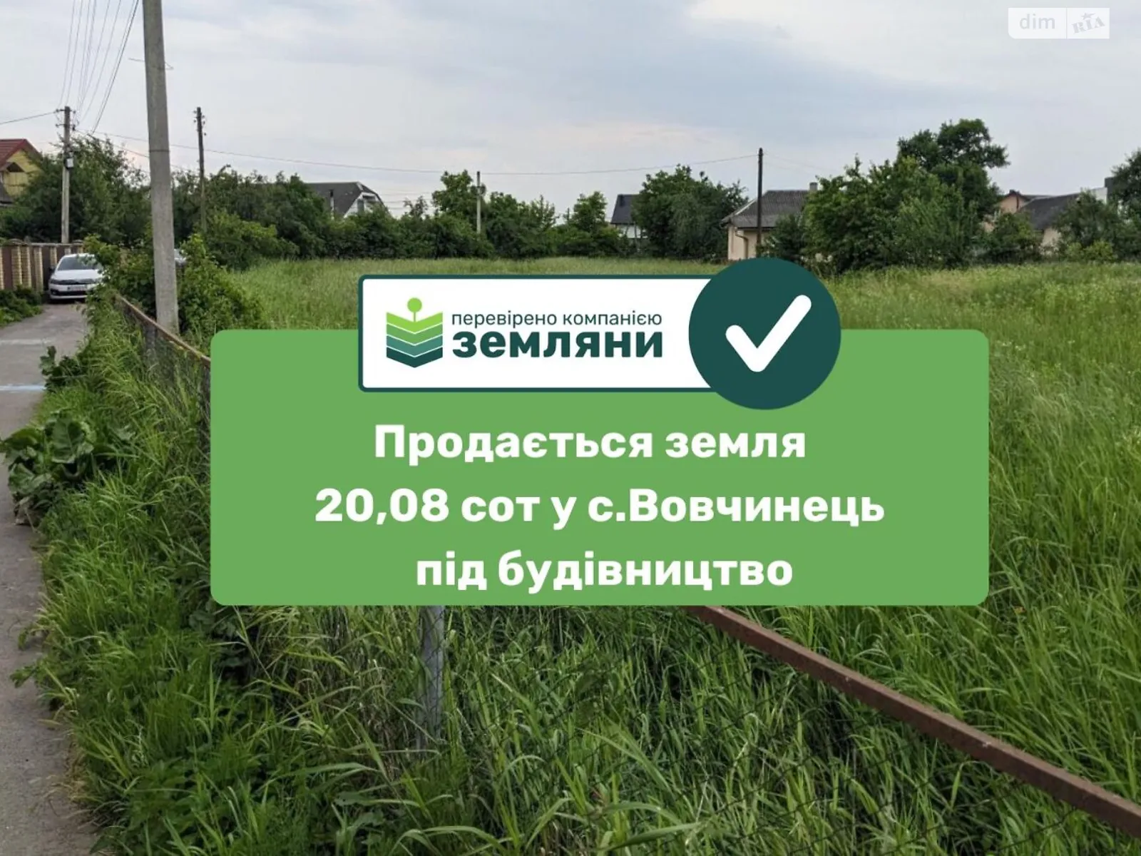 Продается земельный участок 20.08 соток в Ивано-Франковской области, цена: 105000 $ - фото 1