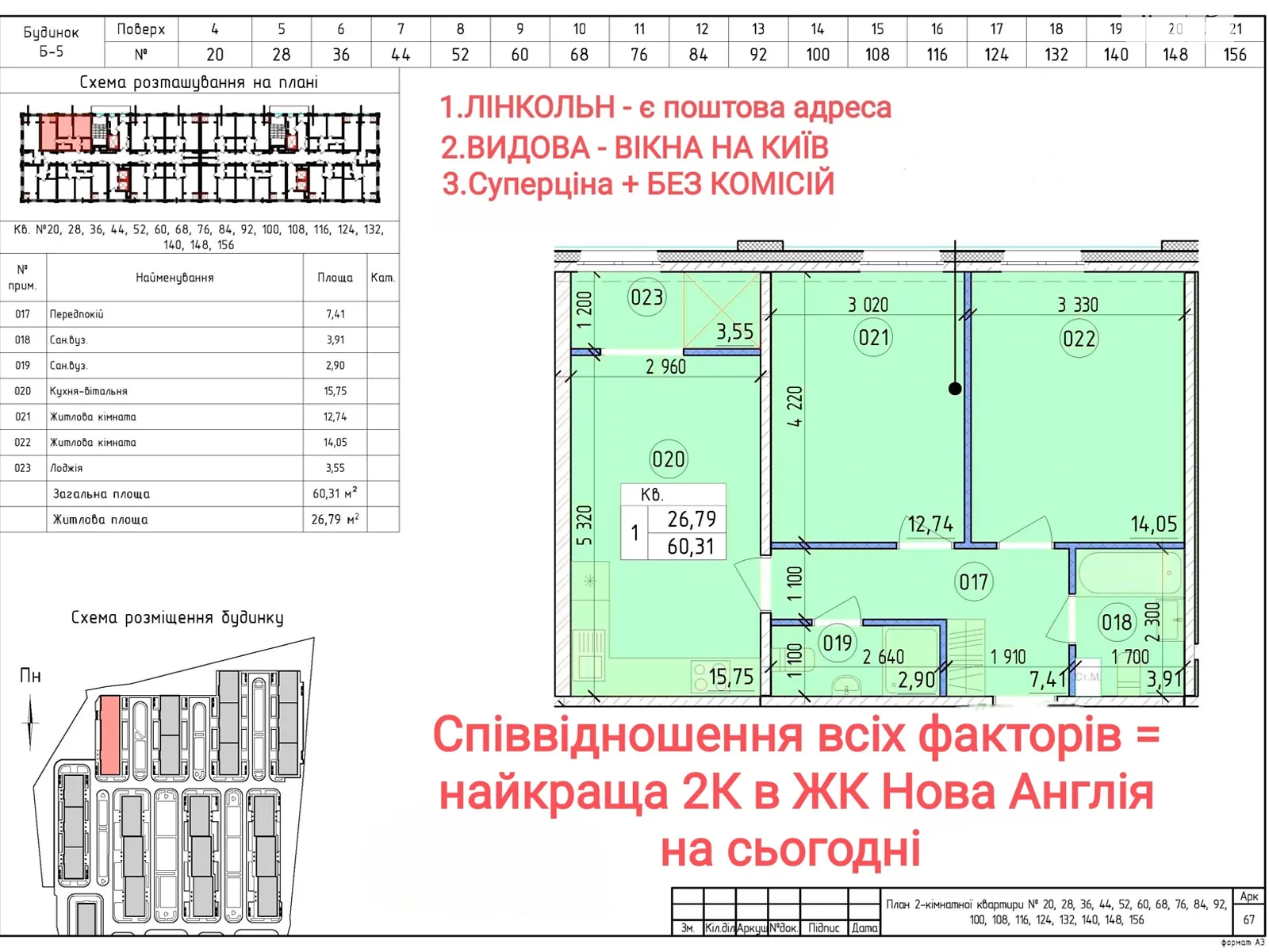 Продается 2-комнатная квартира 61 кв. м в Киеве, ул. Михаила Максимовича, 28Е - фото 1