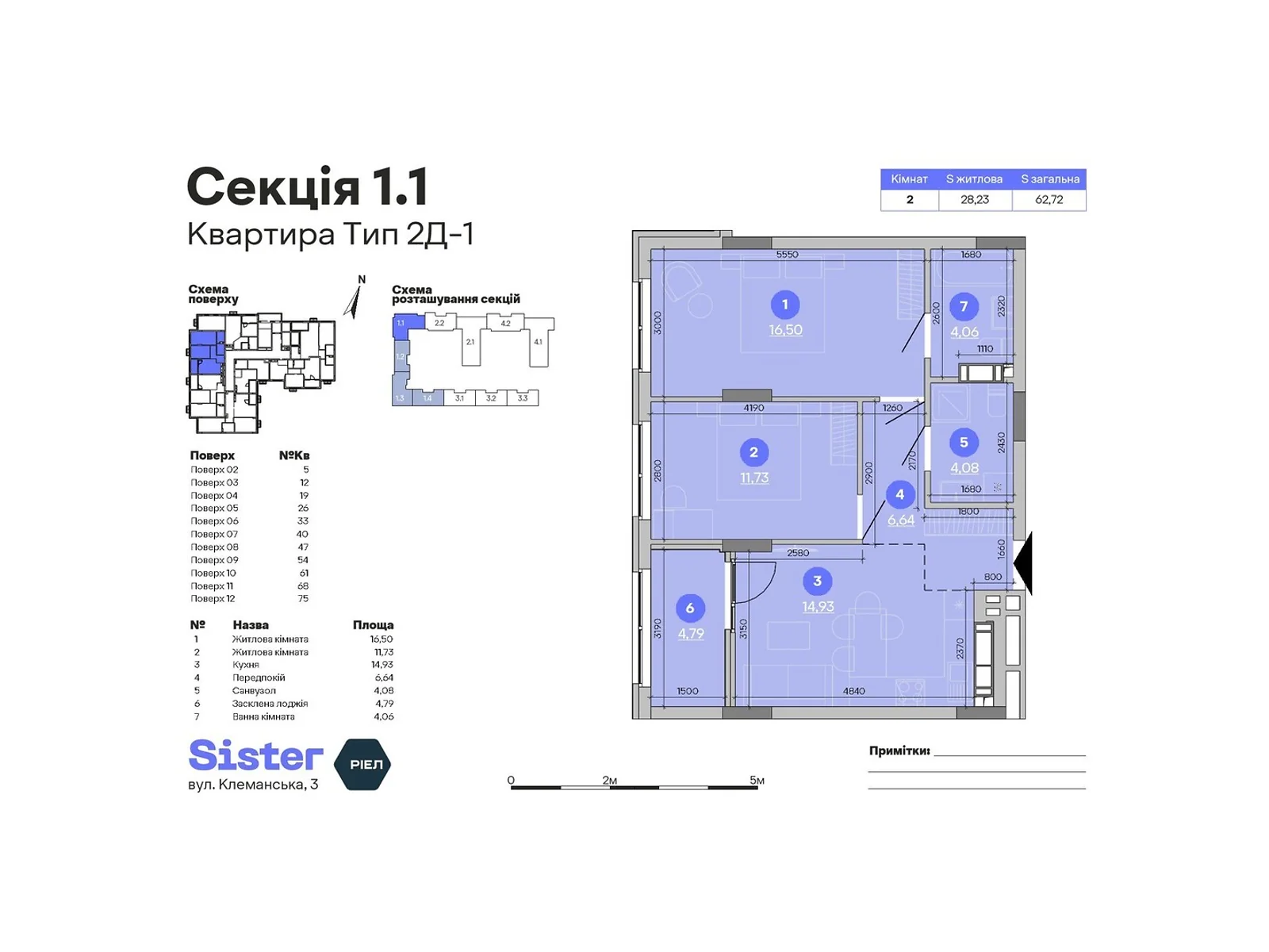 Продается 2-комнатная квартира 62.72 кв. м в Киеве, ул. Клеманская, 3 - фото 1