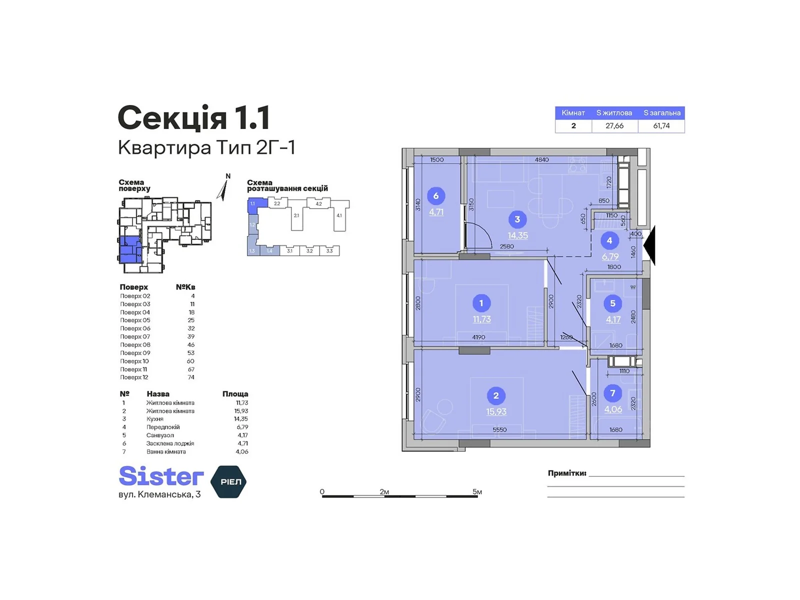 Продается 2-комнатная квартира 61.74 кв. м в Киеве, ул. Клеманская, 3 - фото 1