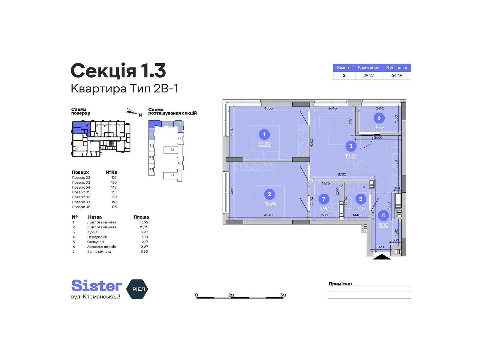 Продається 2-кімнатна квартира 64.49 кв. м у Києві, вул. Клеманська, 3 - фото 1