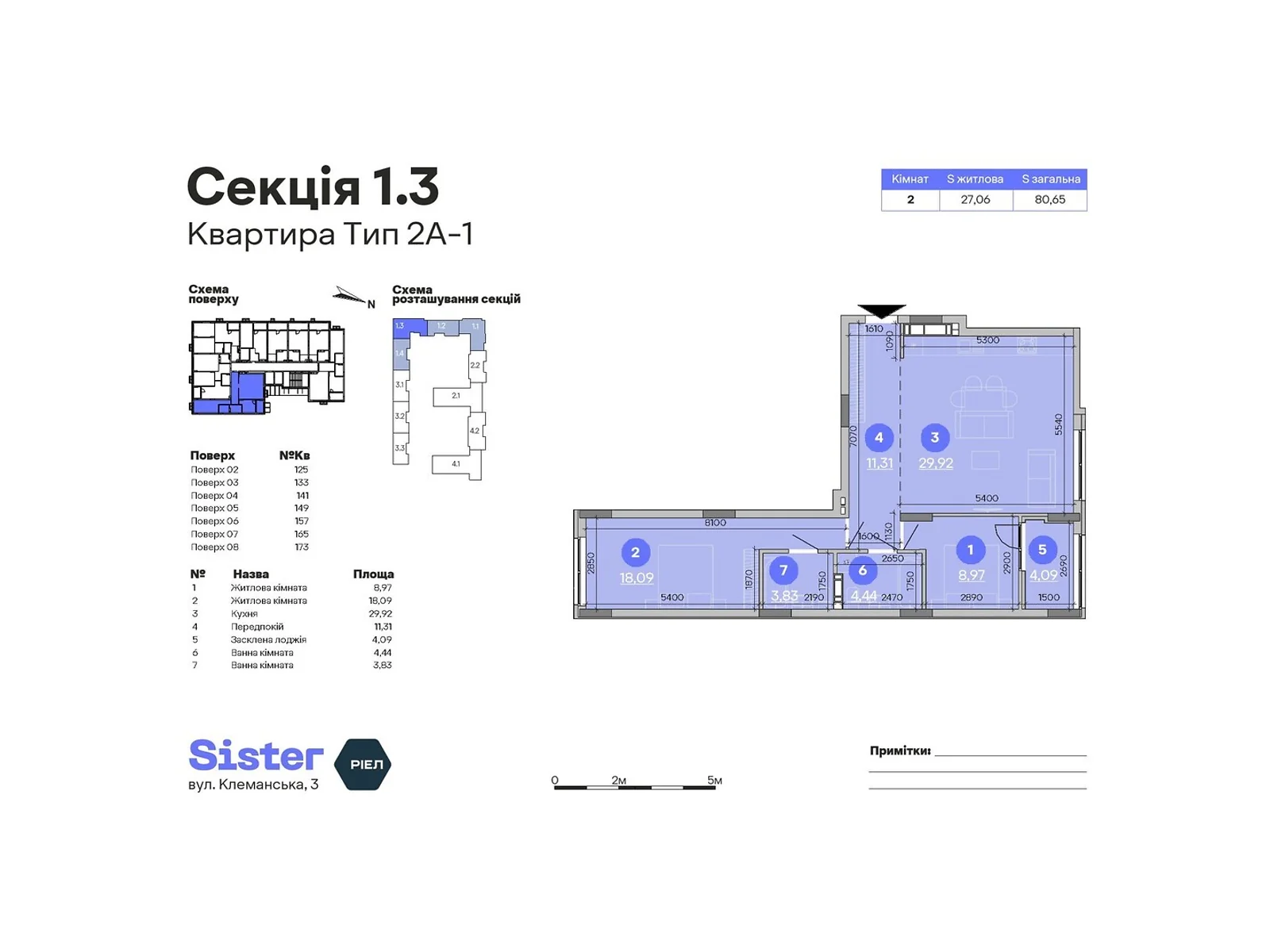 Продается 2-комнатная квартира 80.65 кв. м в Киеве, ул. Клеманская, 3 - фото 1