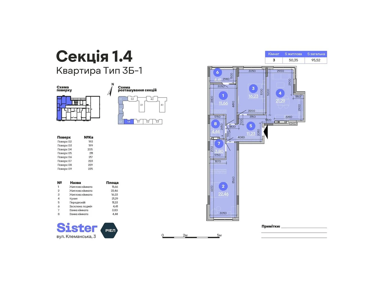 Продается 3-комнатная квартира 95.52 кв. м в Киеве, ул. Клеманская, 3 - фото 1