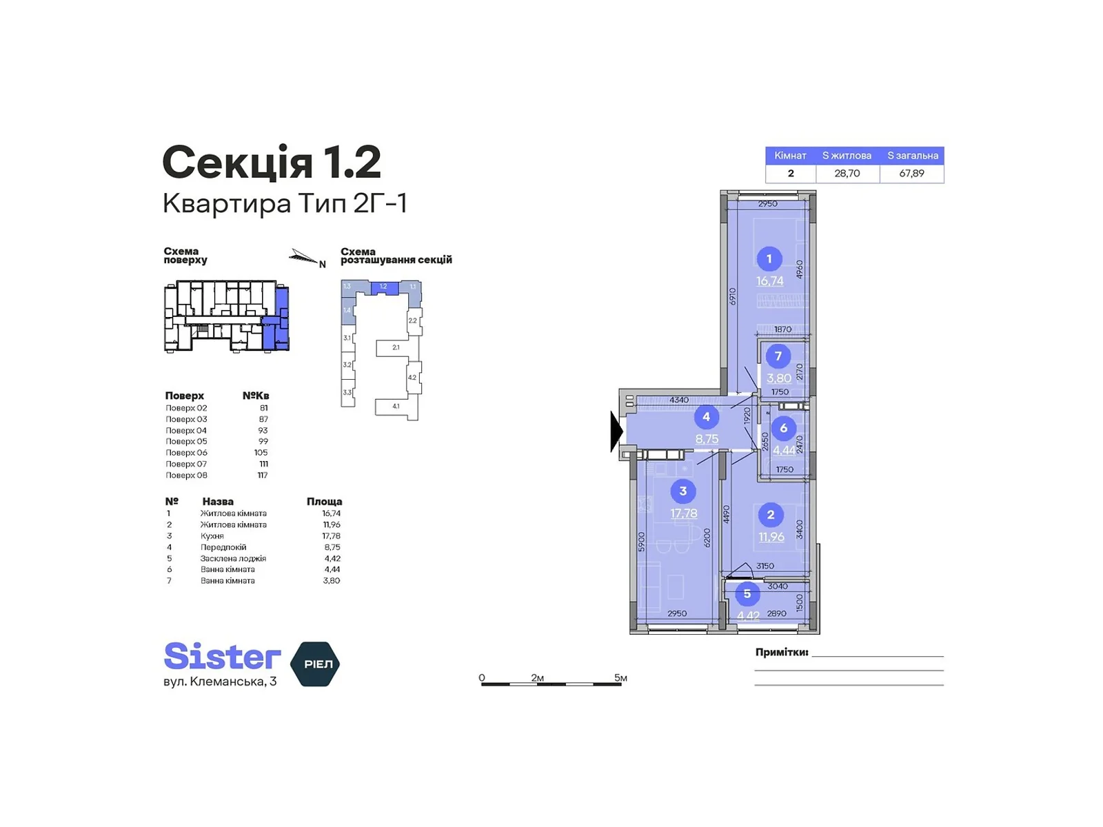 Продается 2-комнатная квартира 67.89 кв. м в Киеве, ул. Клеманская, 3 - фото 1