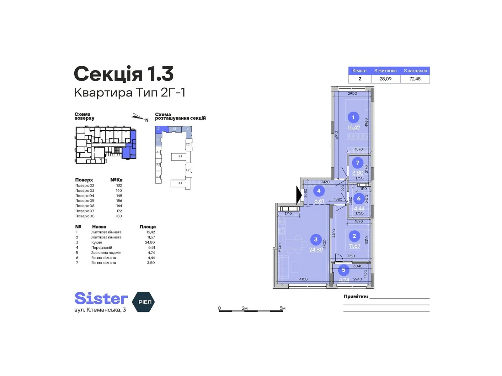 Продается 2-комнатная квартира 72.48 кв. м в Киеве, ул. Клеманская, 3 - фото 1