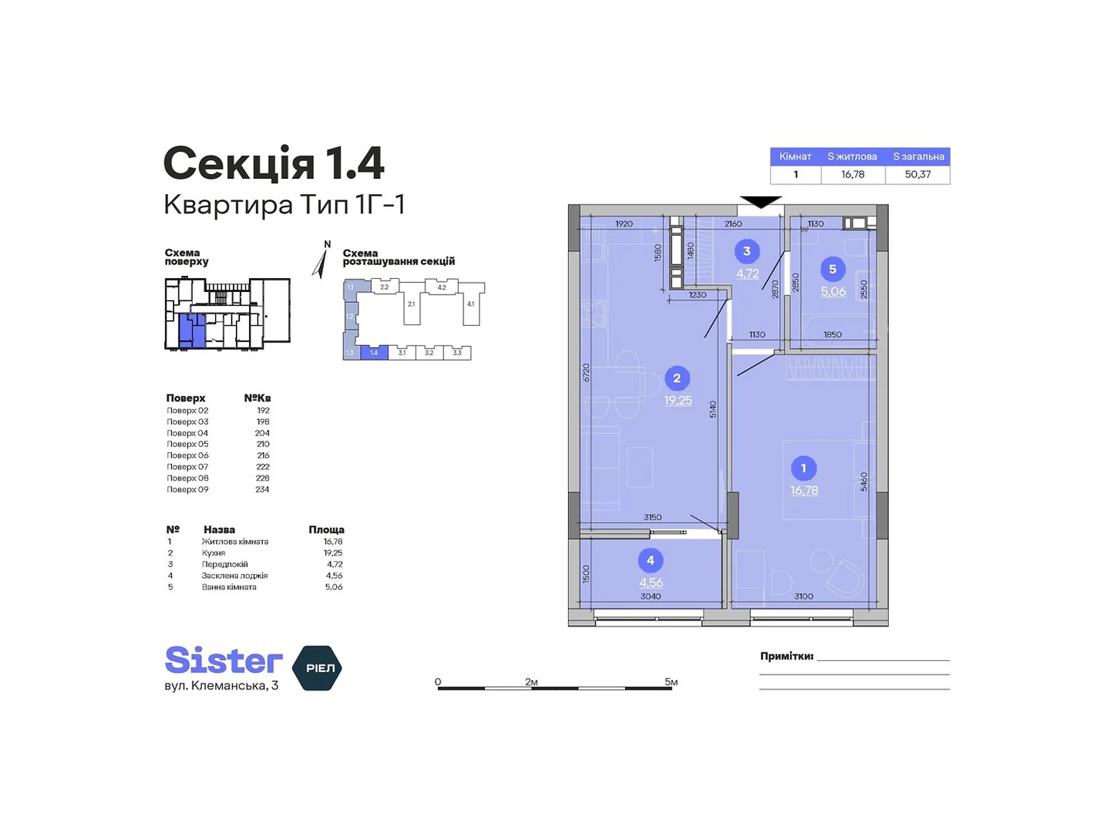 Продается 1-комнатная квартира 50.37 кв. м в Киеве, ул. Клеманская, 3 - фото 1