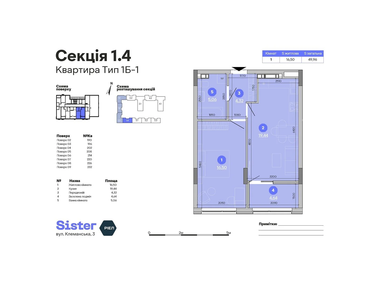 Продается 1-комнатная квартира 49.96 кв. м в Киеве, ул. Клеманская, 3 - фото 1